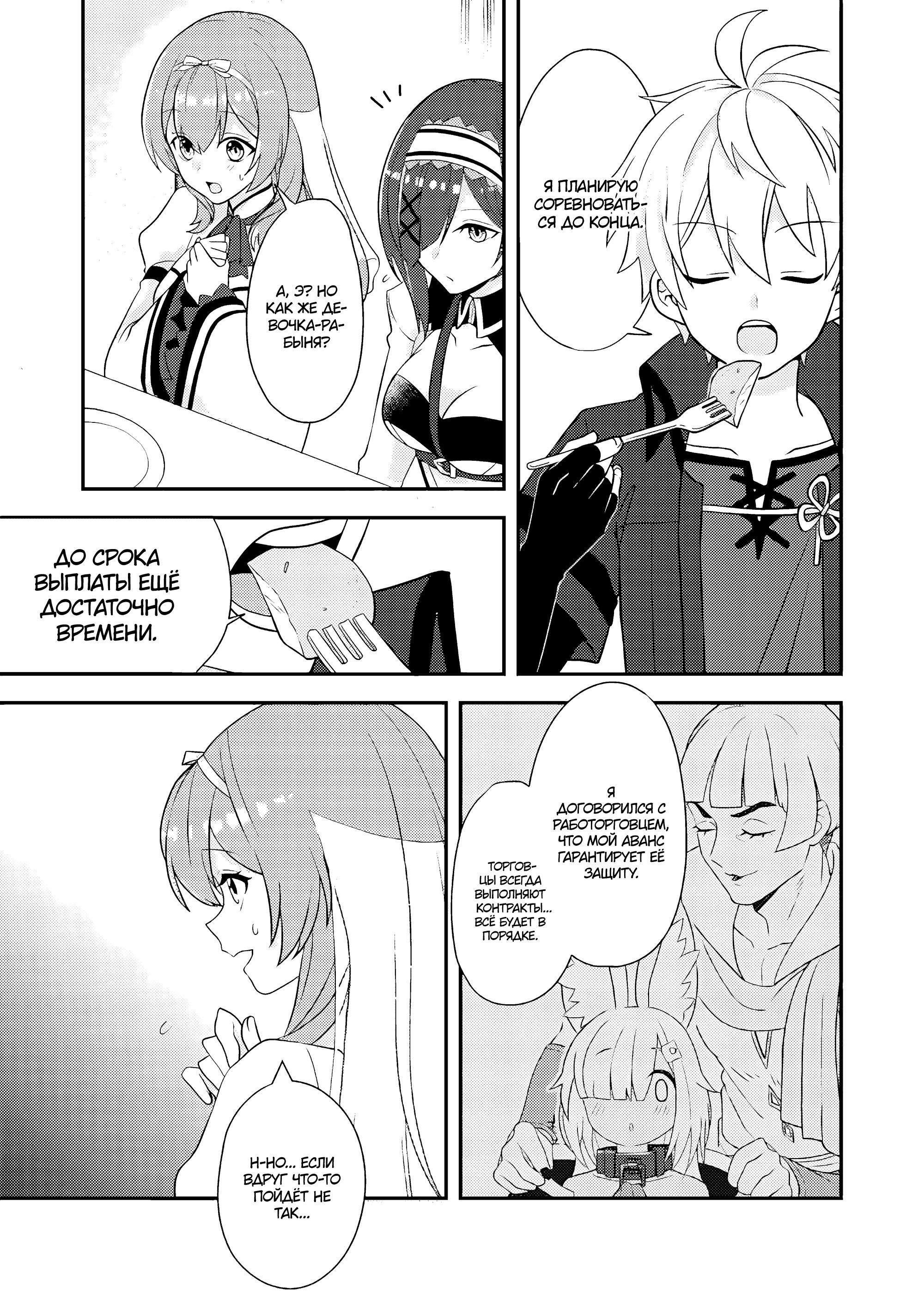 Манга 100000 лет тренировок сделали меня сильнейшим! - Глава 26.1 Страница 4