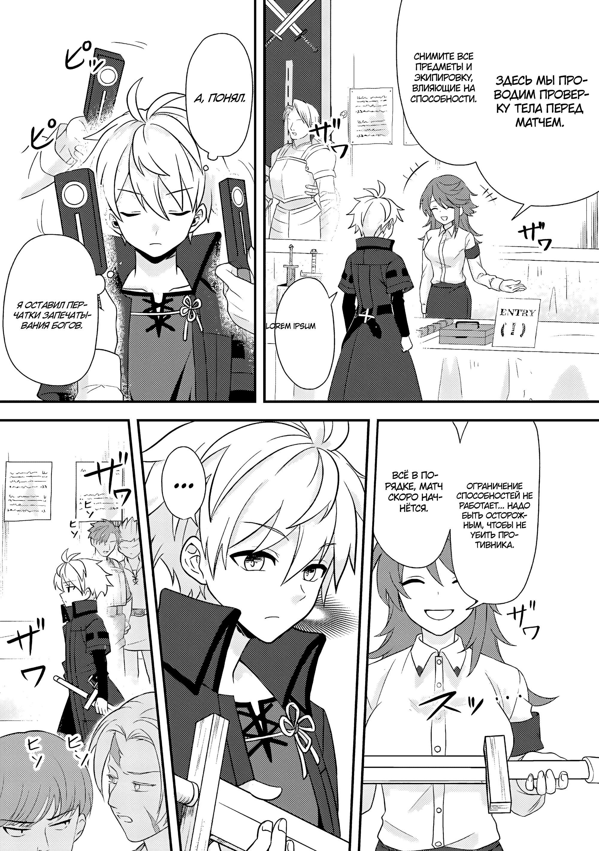 Манга 100000 лет тренировок сделали меня сильнейшим! - Глава 25.3 Страница 3