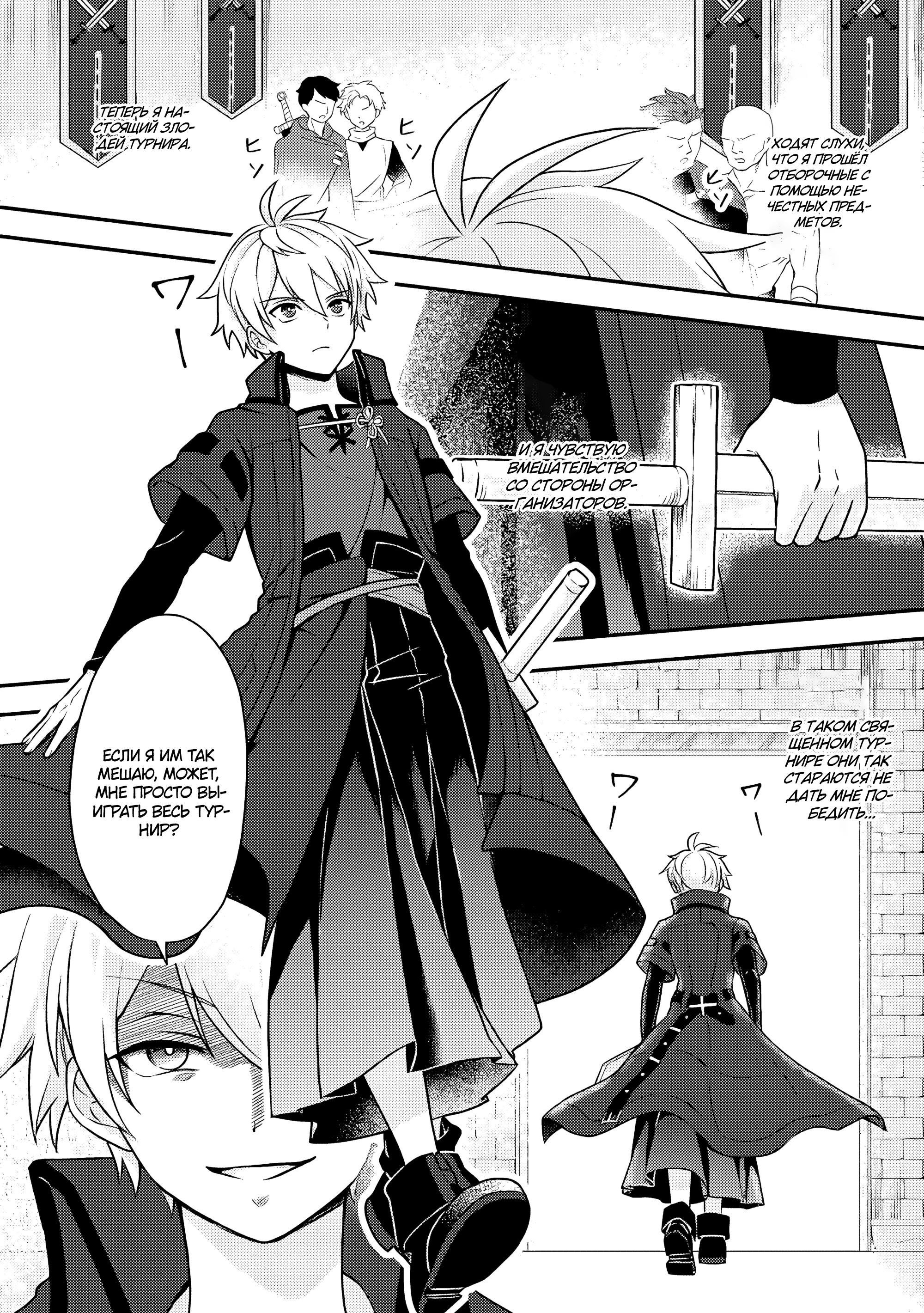 Манга 100000 лет тренировок сделали меня сильнейшим! - Глава 25.3 Страница 4