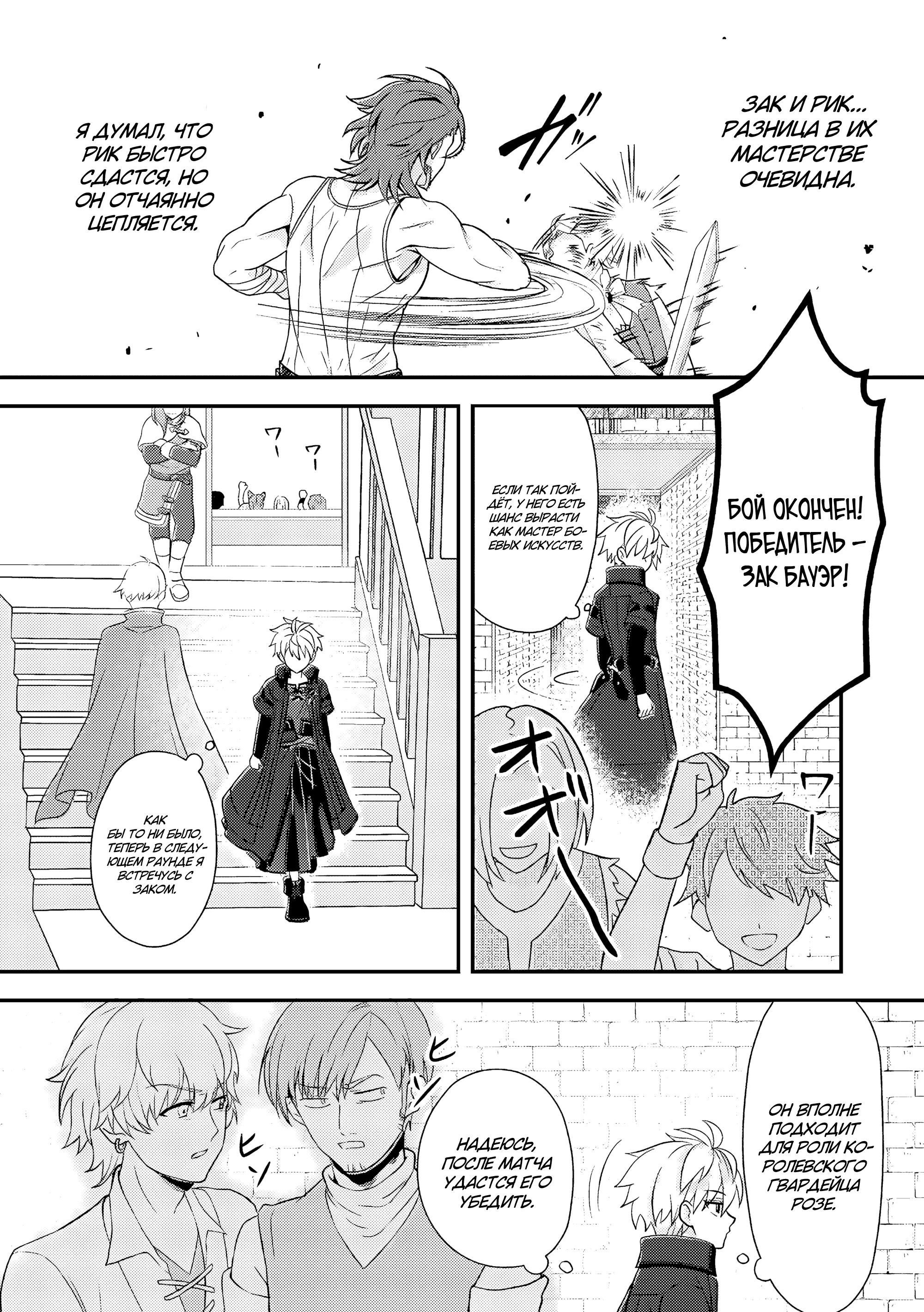 Манга 100000 лет тренировок сделали меня сильнейшим! - Глава 25.3 Страница 2