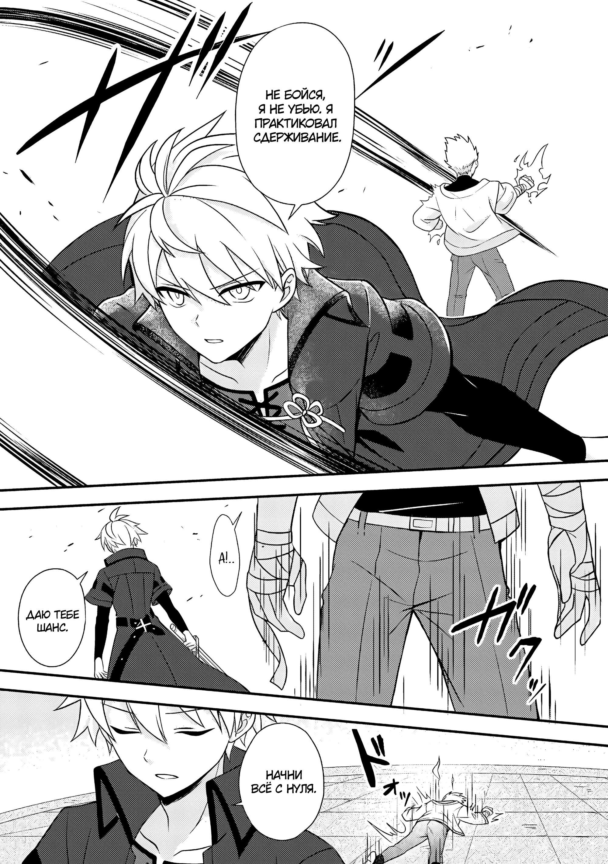 Манга 100000 лет тренировок сделали меня сильнейшим! - Глава 25.3 Страница 7