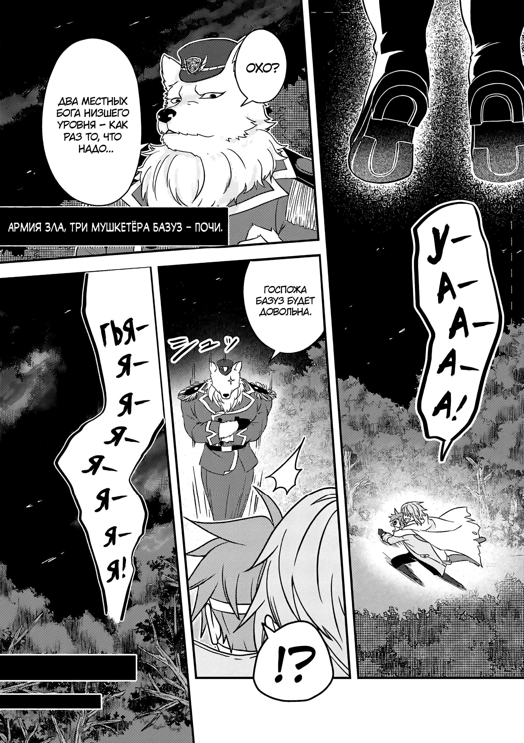 Манга 100000 лет тренировок сделали меня сильнейшим! - Глава 25.2 Страница 10