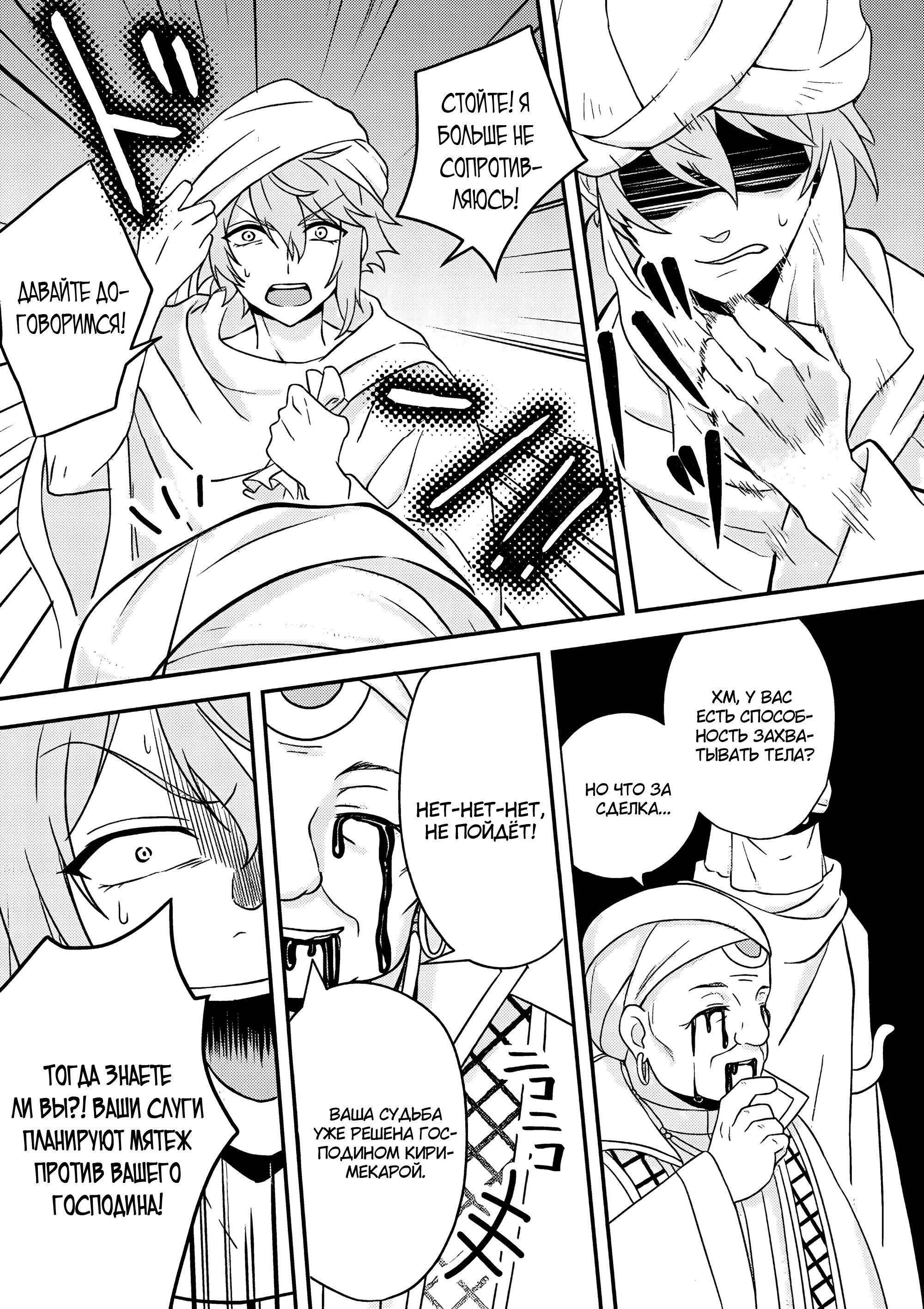 Манга 100000 лет тренировок сделали меня сильнейшим! - Глава 25.2 Страница 5