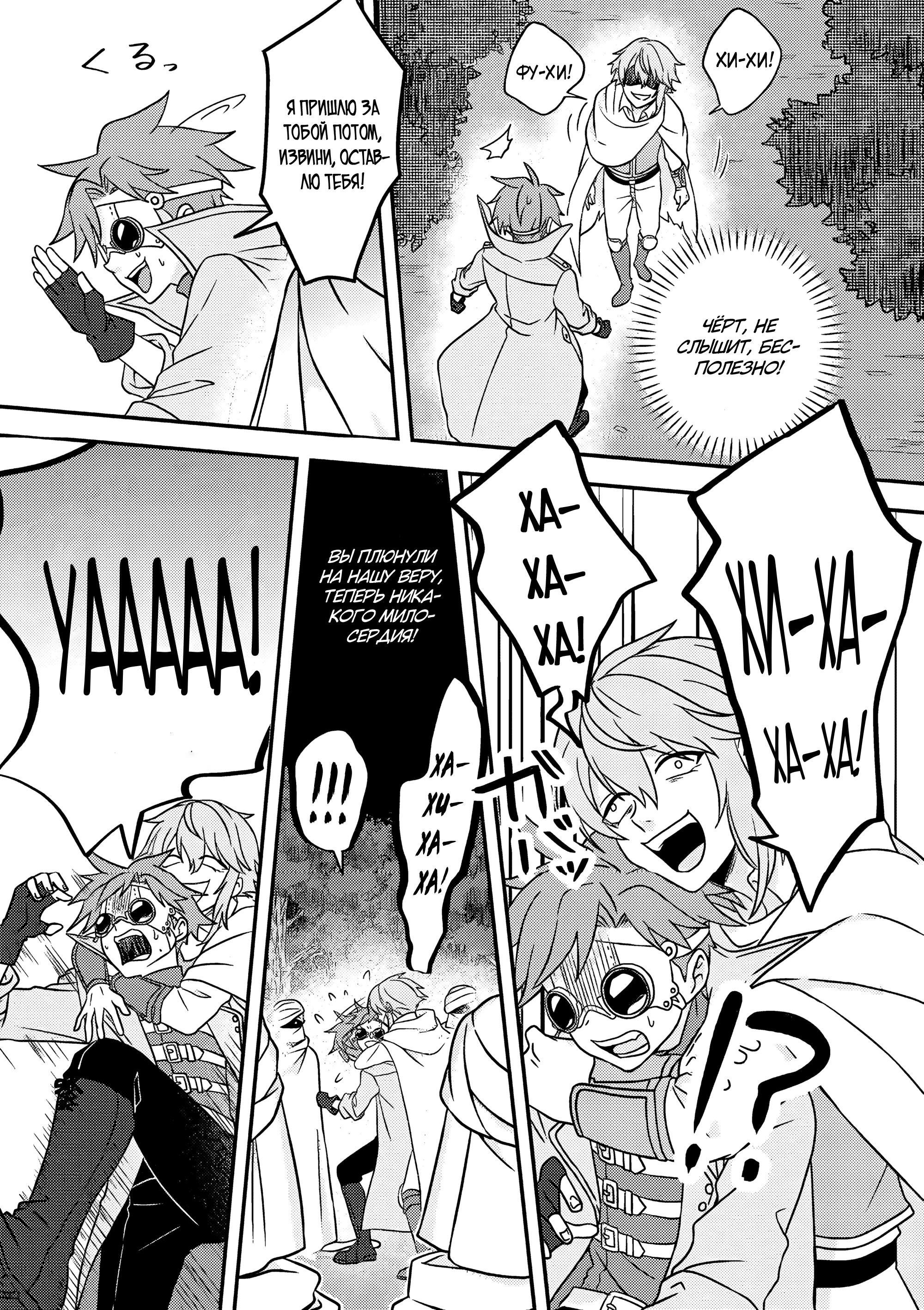 Манга 100000 лет тренировок сделали меня сильнейшим! - Глава 25.2 Страница 9