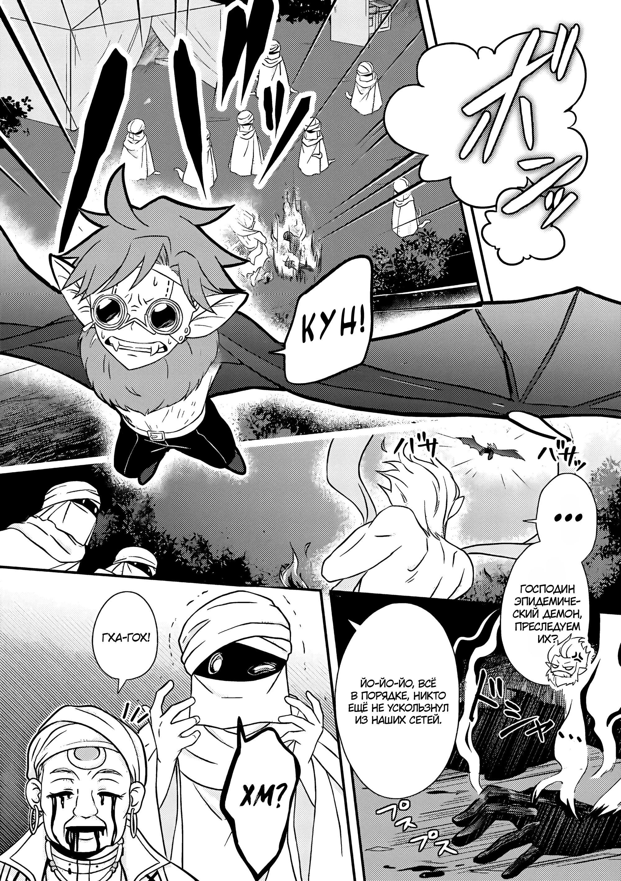 Манга 100000 лет тренировок сделали меня сильнейшим! - Глава 25.2 Страница 4