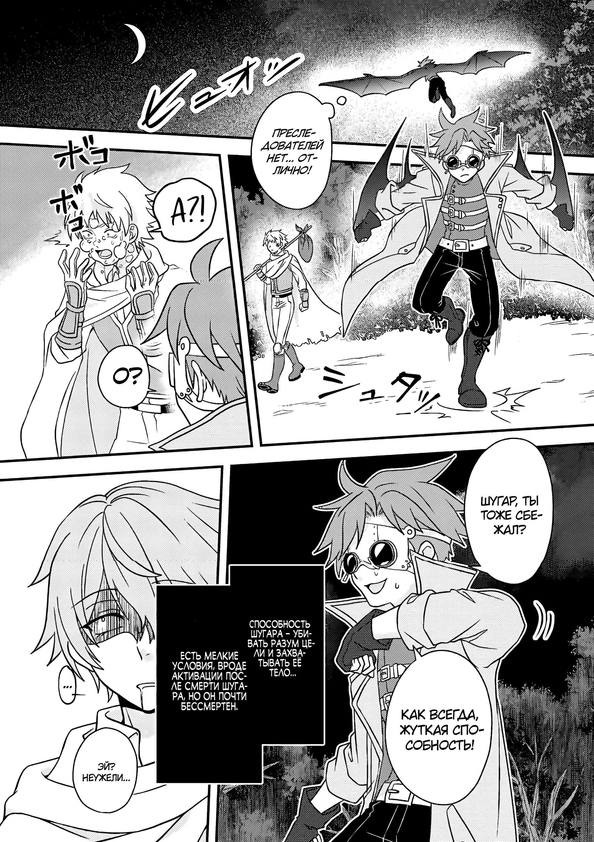 Манга 100000 лет тренировок сделали меня сильнейшим! - Глава 25.2 Страница 8