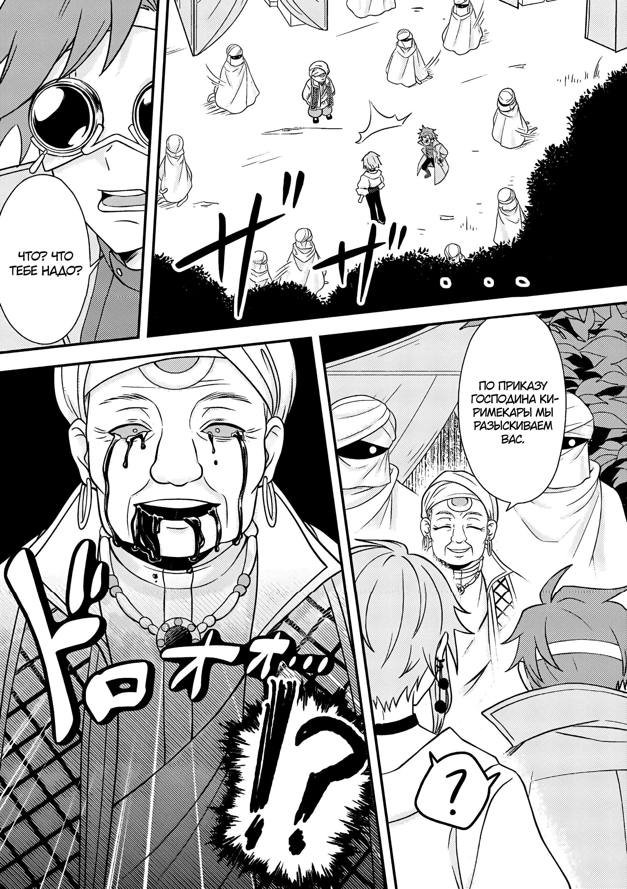 Манга 100000 лет тренировок сделали меня сильнейшим! - Глава 25.2 Страница 1