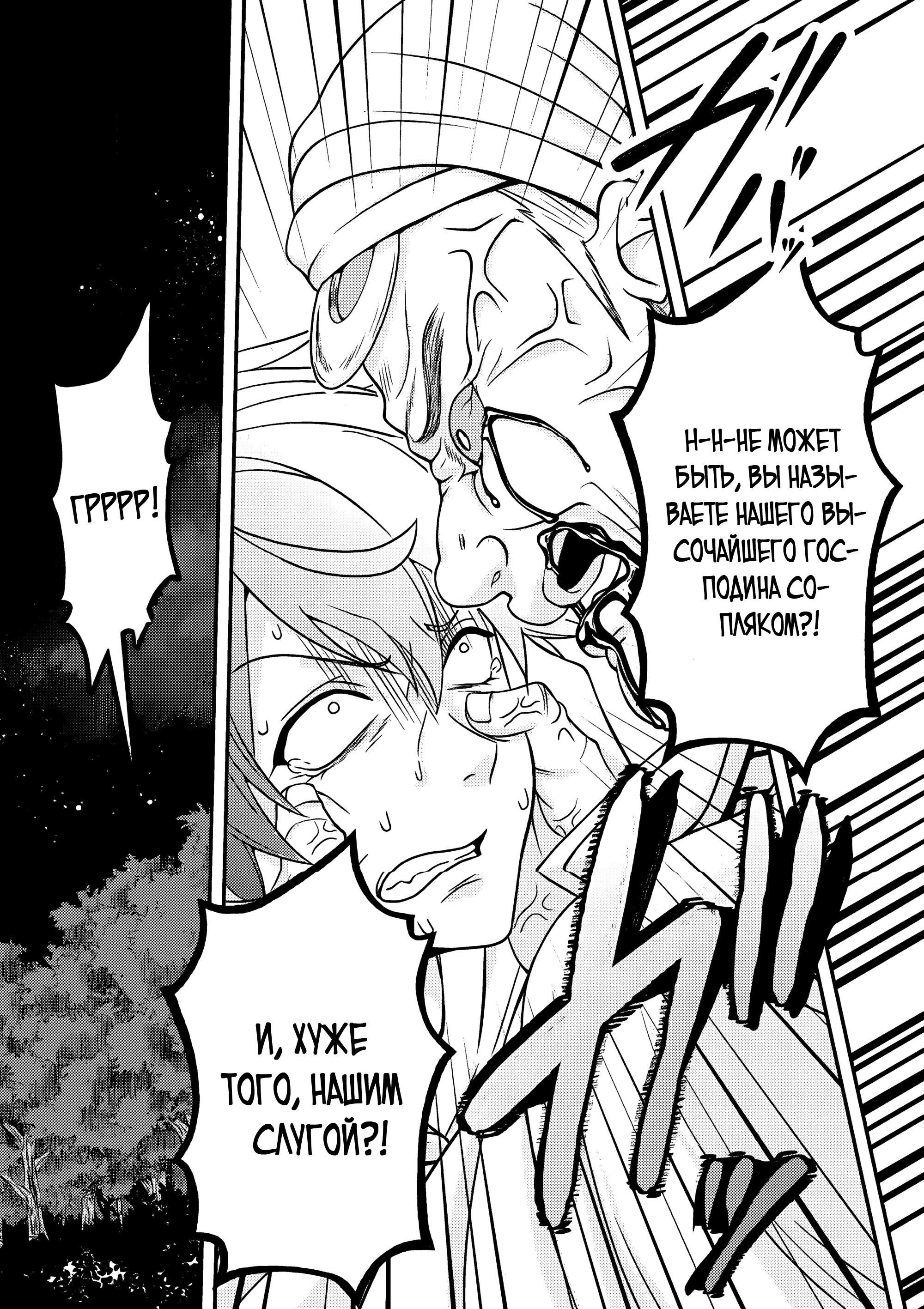 Манга 100000 лет тренировок сделали меня сильнейшим! - Глава 25.2 Страница 7