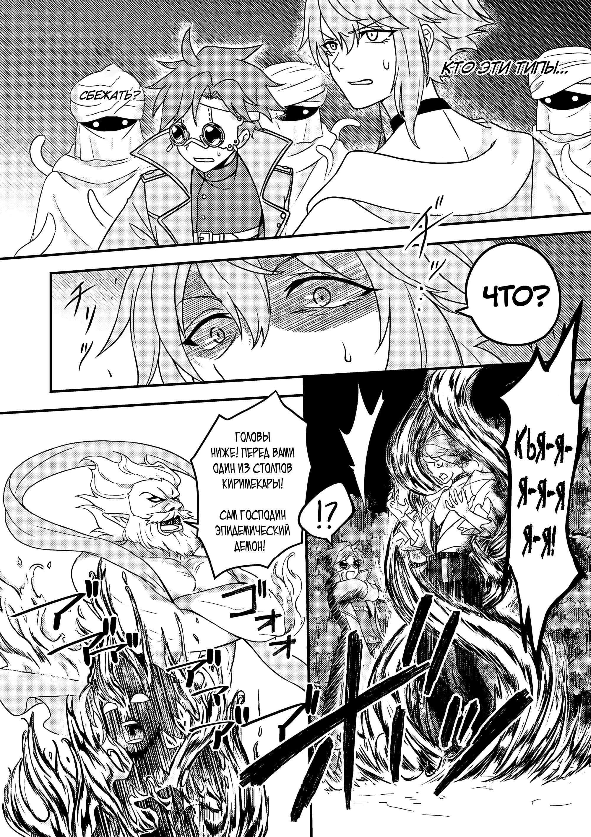 Манга 100000 лет тренировок сделали меня сильнейшим! - Глава 25.2 Страница 2