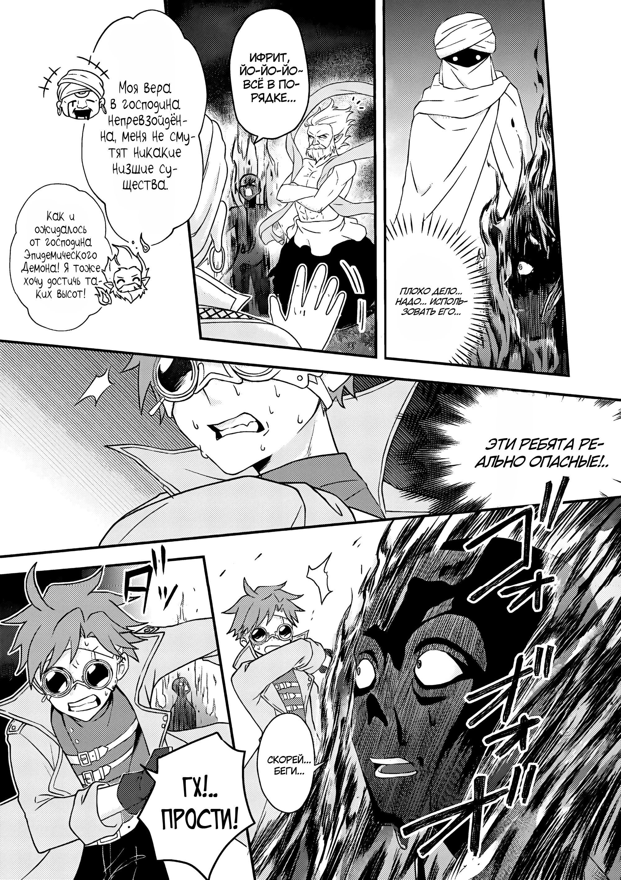 Манга 100000 лет тренировок сделали меня сильнейшим! - Глава 25.2 Страница 3