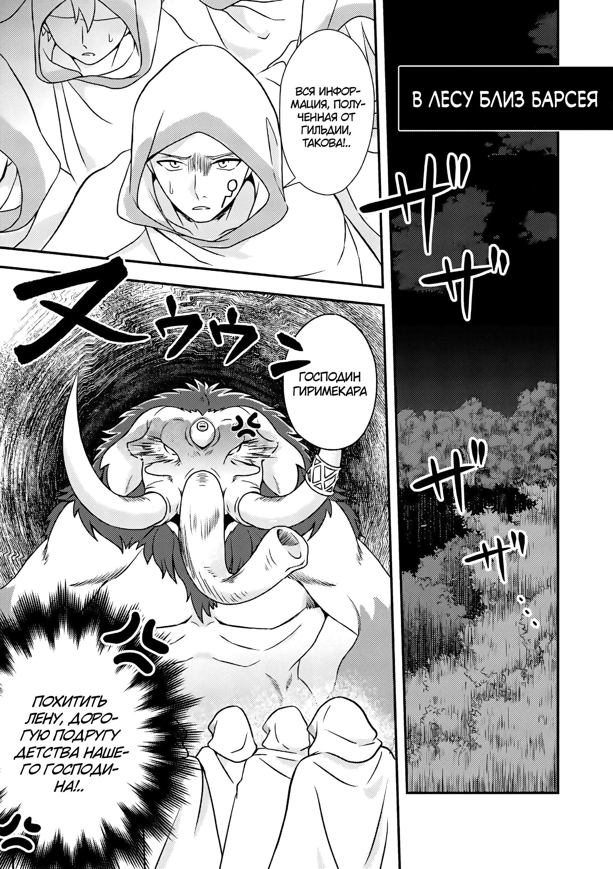 Манга 100000 лет тренировок сделали меня сильнейшим! - Глава 25.1 Страница 1