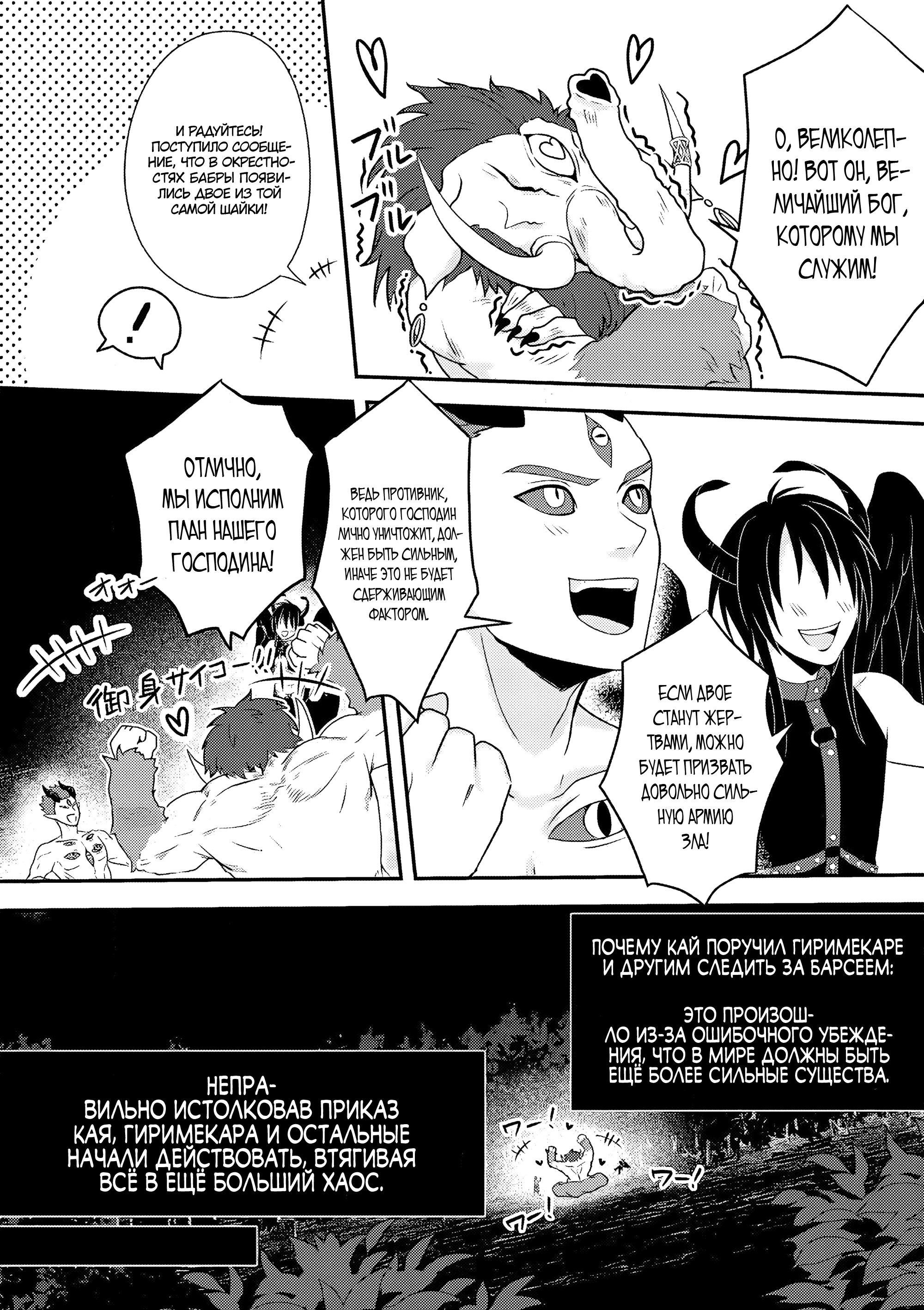 Манга 100000 лет тренировок сделали меня сильнейшим! - Глава 25.1 Страница 8