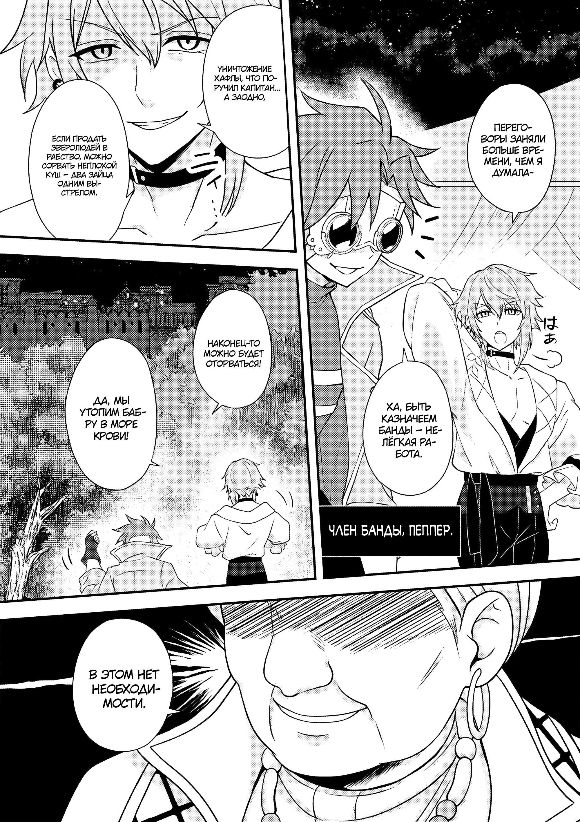 Манга 100000 лет тренировок сделали меня сильнейшим! - Глава 25.1 Страница 10