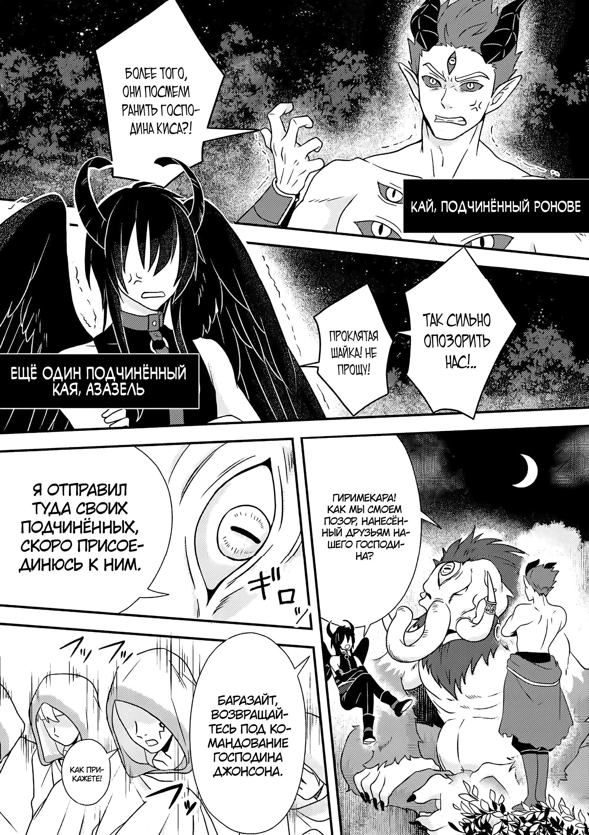 Манга 100000 лет тренировок сделали меня сильнейшим! - Глава 25.1 Страница 2