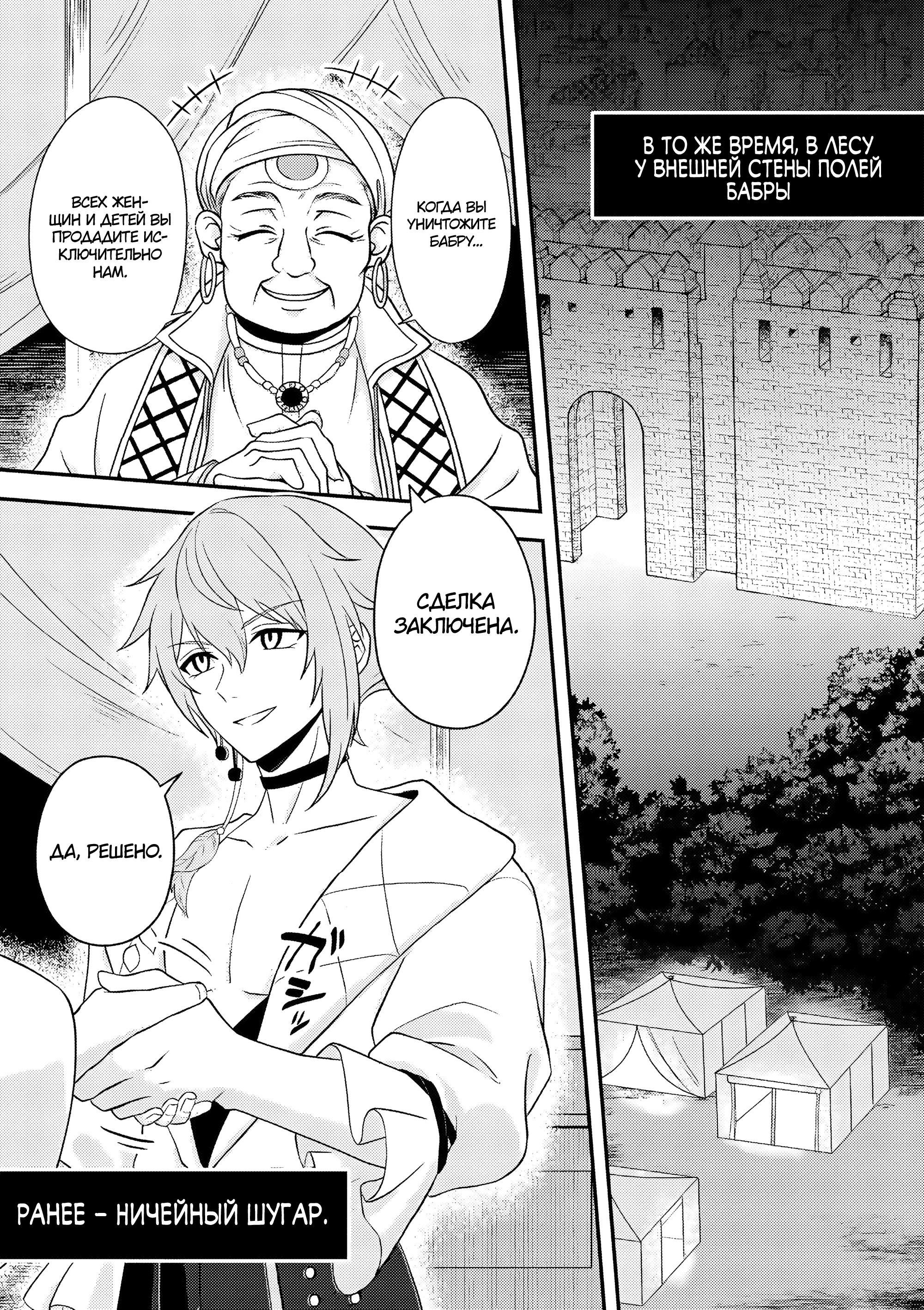 Манга 100000 лет тренировок сделали меня сильнейшим! - Глава 25.1 Страница 9