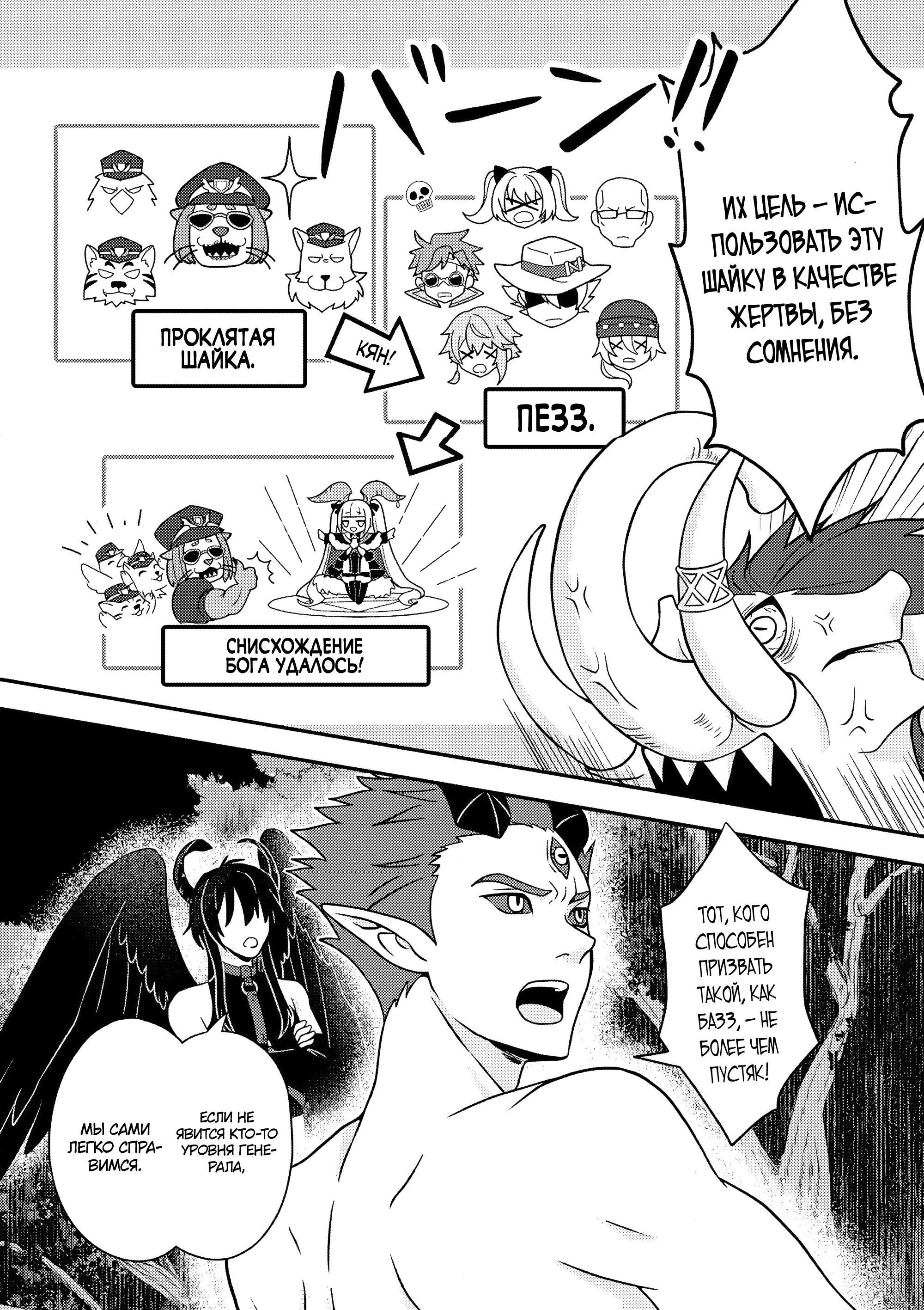 Манга 100000 лет тренировок сделали меня сильнейшим! - Глава 25.1 Страница 4