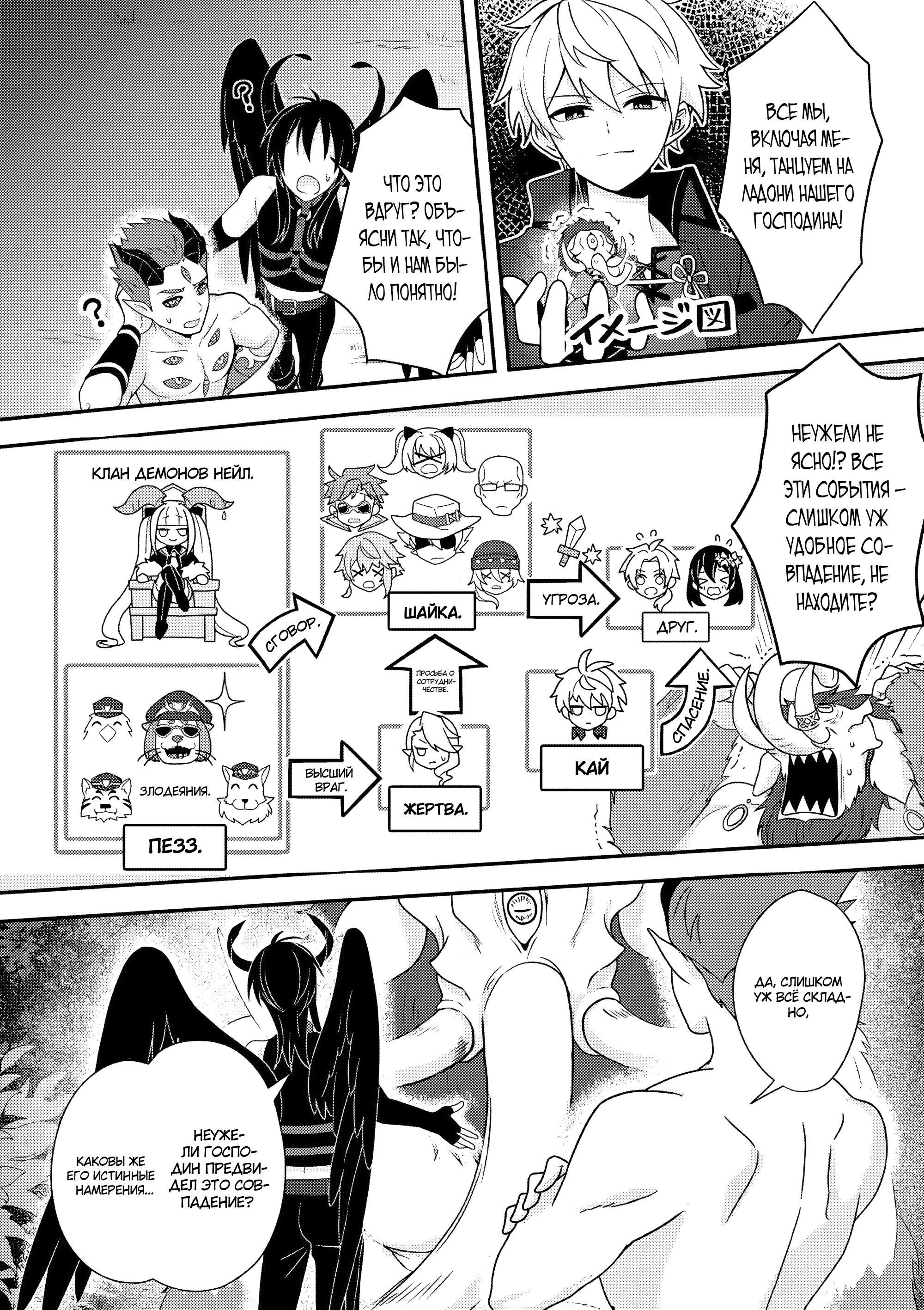 Манга 100000 лет тренировок сделали меня сильнейшим! - Глава 25.1 Страница 6