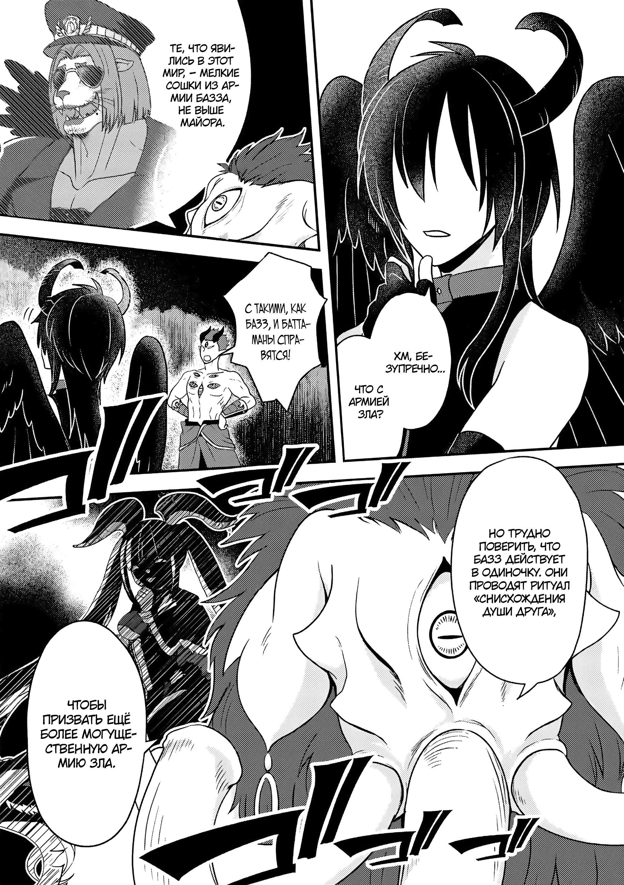 Манга 100000 лет тренировок сделали меня сильнейшим! - Глава 25.1 Страница 3