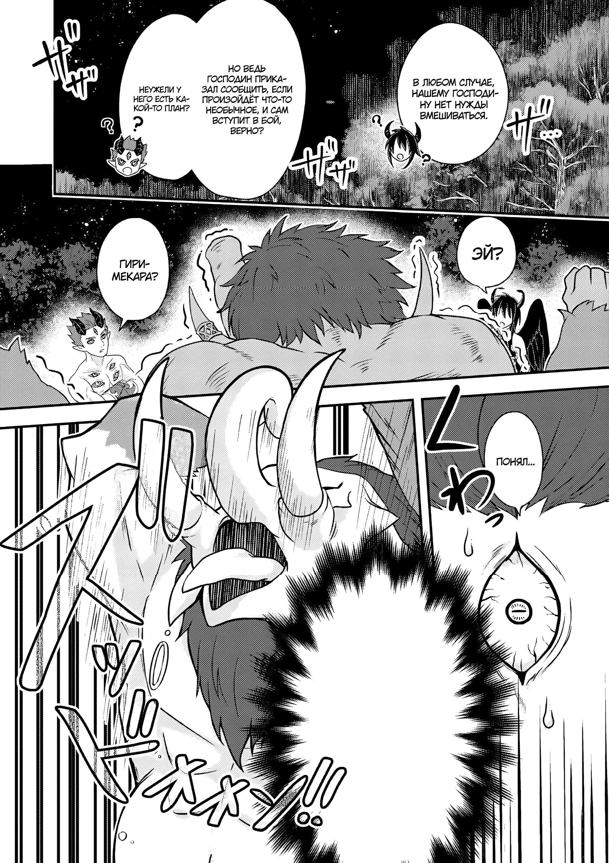 Манга 100000 лет тренировок сделали меня сильнейшим! - Глава 25.1 Страница 5