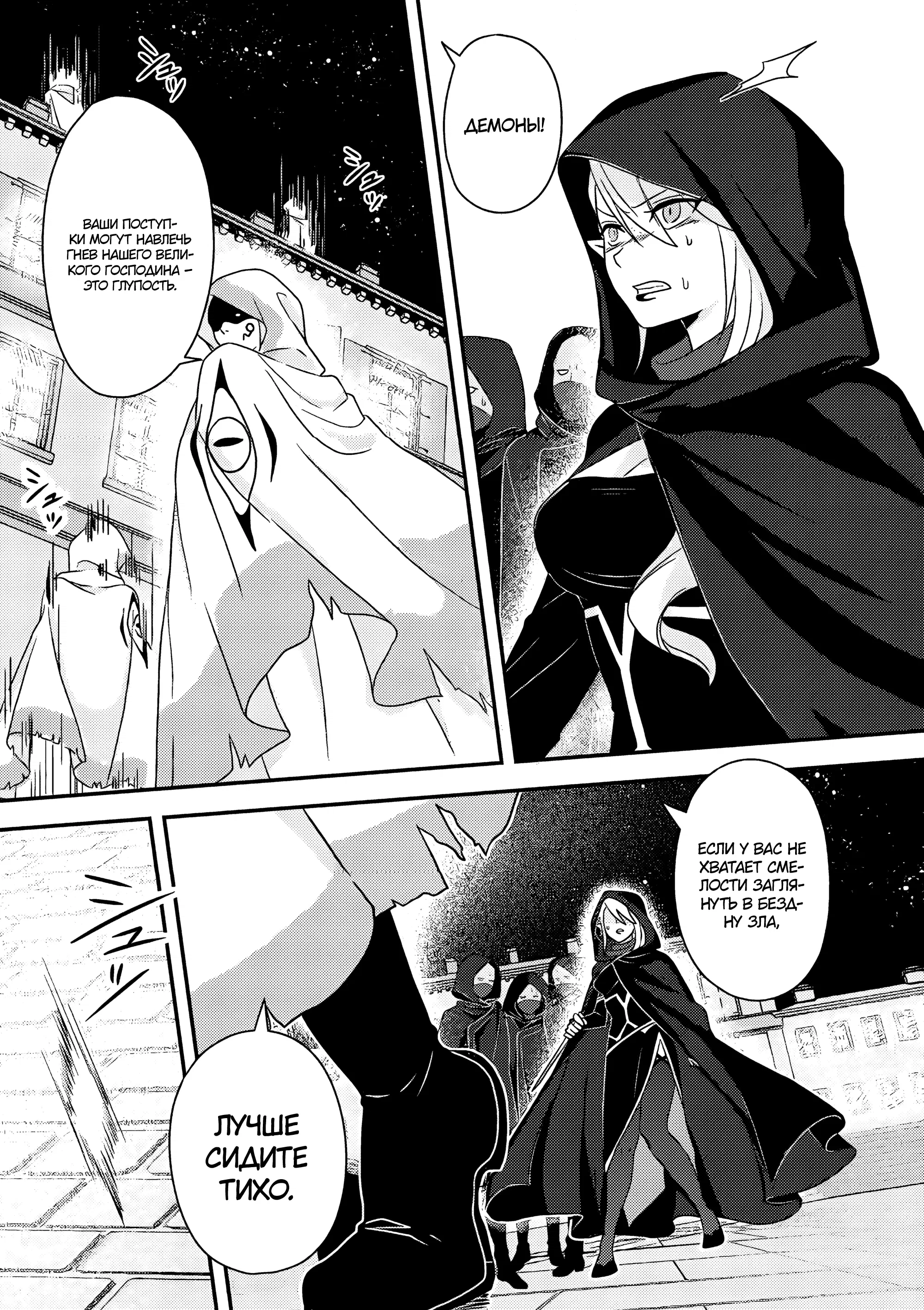 Манга 100000 лет тренировок сделали меня сильнейшим! - Глава 24.2 Страница 9