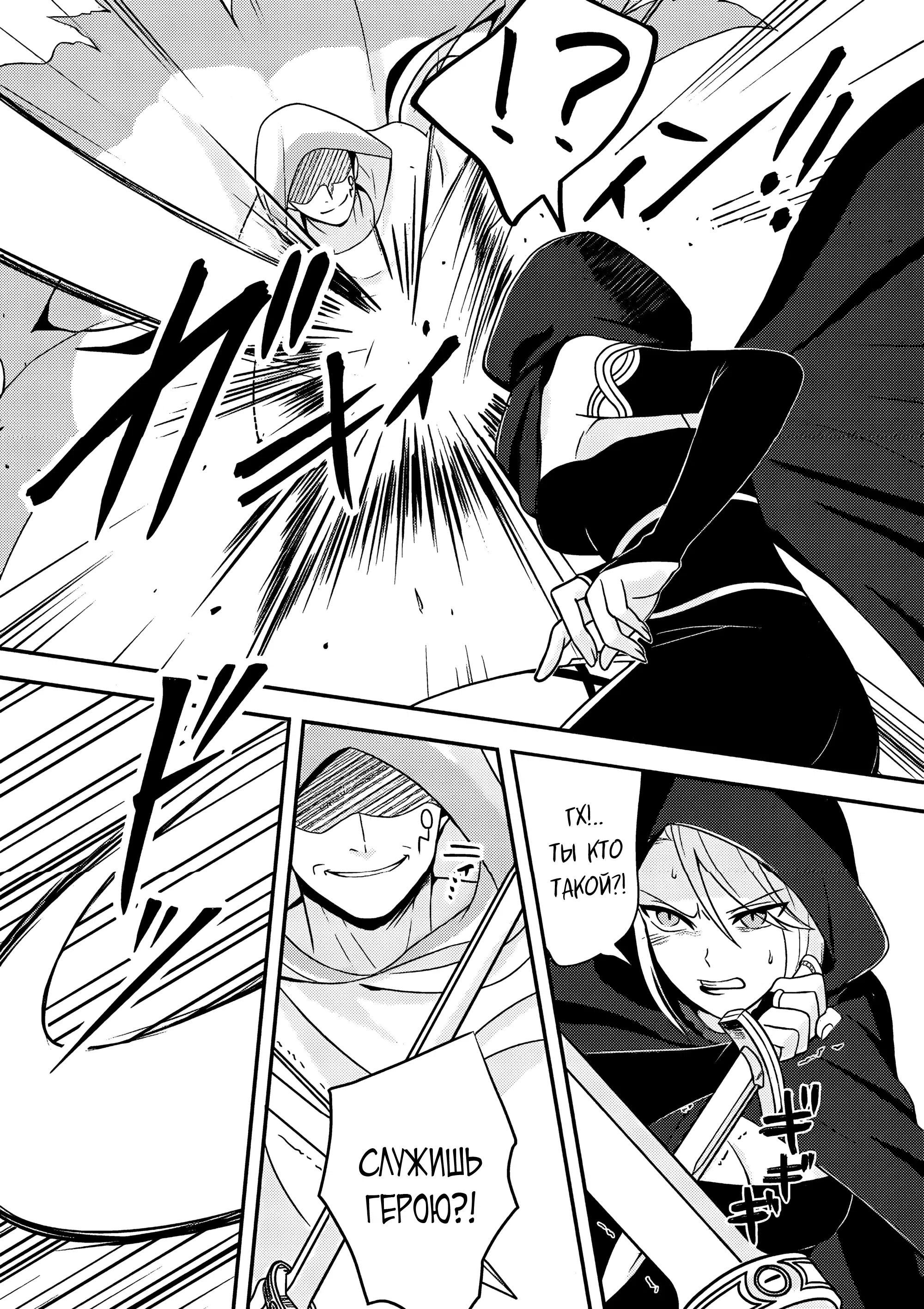 Манга 100000 лет тренировок сделали меня сильнейшим! - Глава 24.2 Страница 7