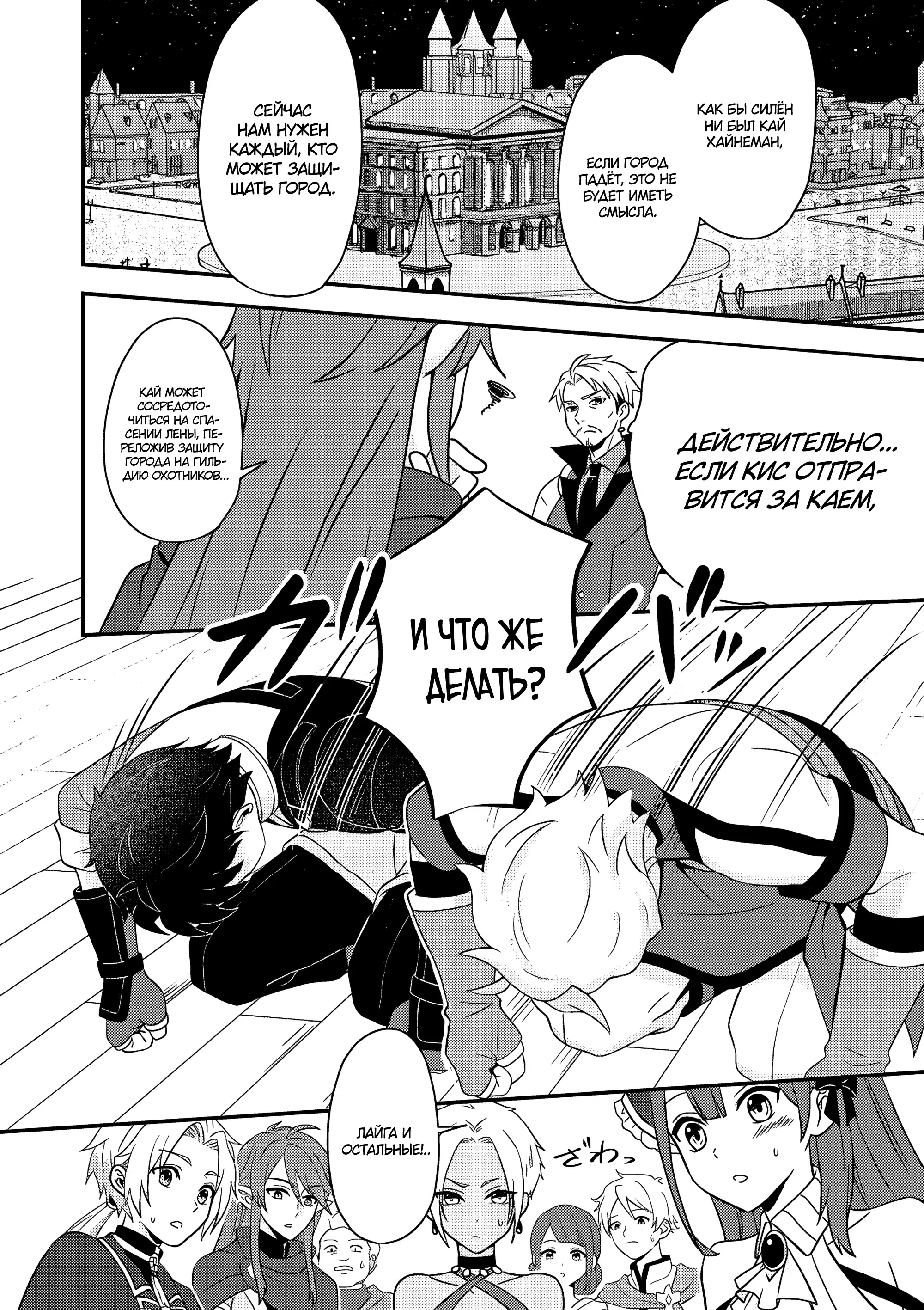 Манга 100000 лет тренировок сделали меня сильнейшим! - Глава 24.2 Страница 2