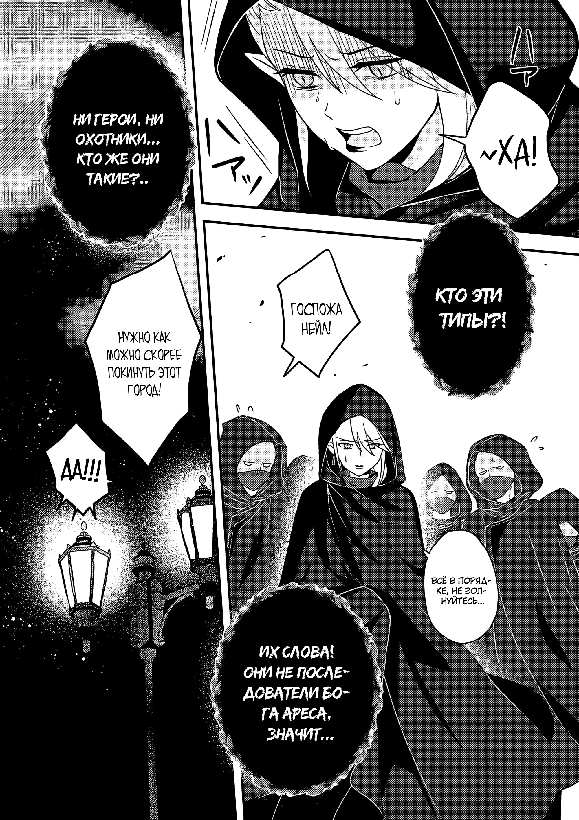 Манга 100000 лет тренировок сделали меня сильнейшим! - Глава 24.2 Страница 10