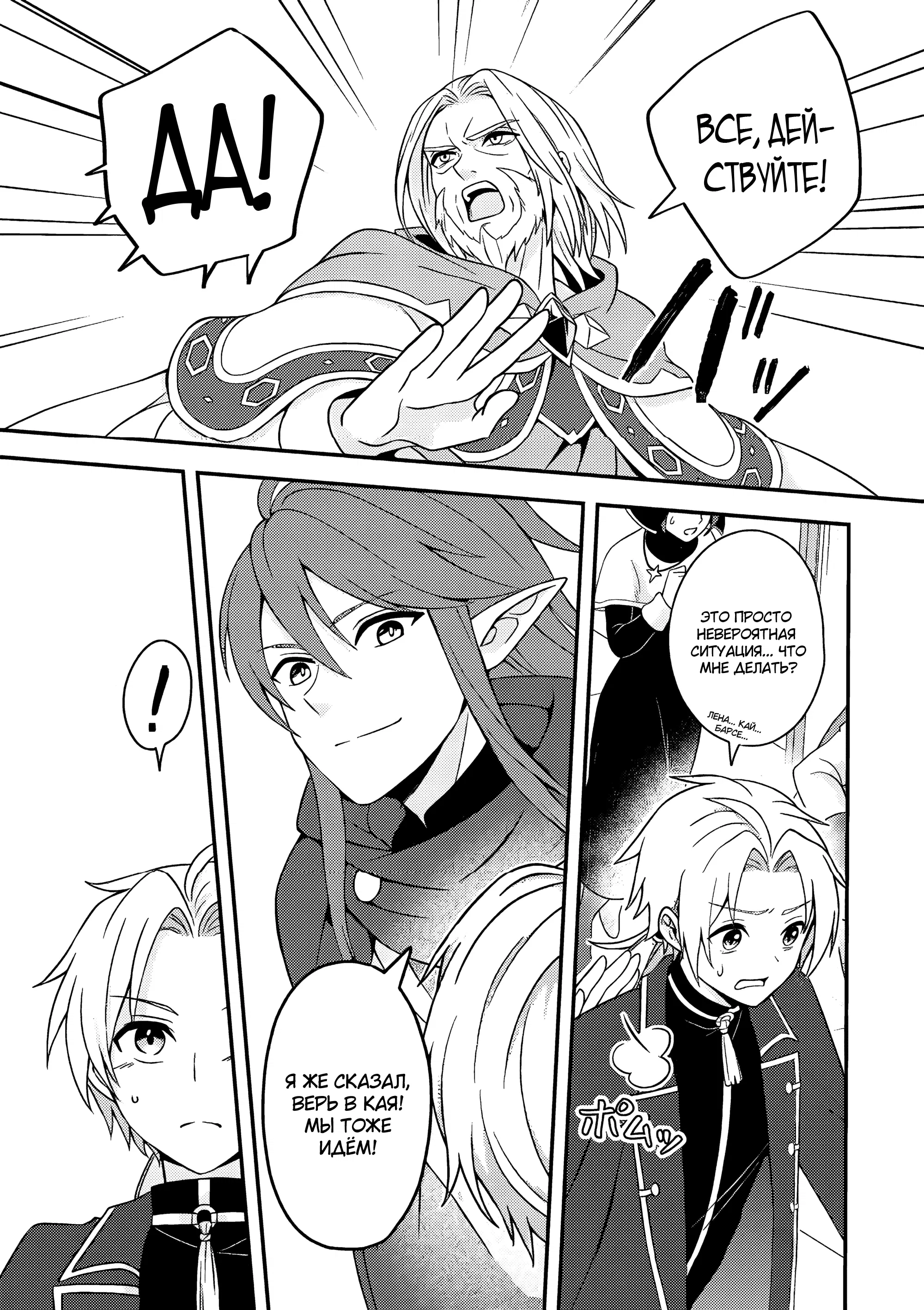 Манга 100000 лет тренировок сделали меня сильнейшим! - Глава 24.2 Страница 4