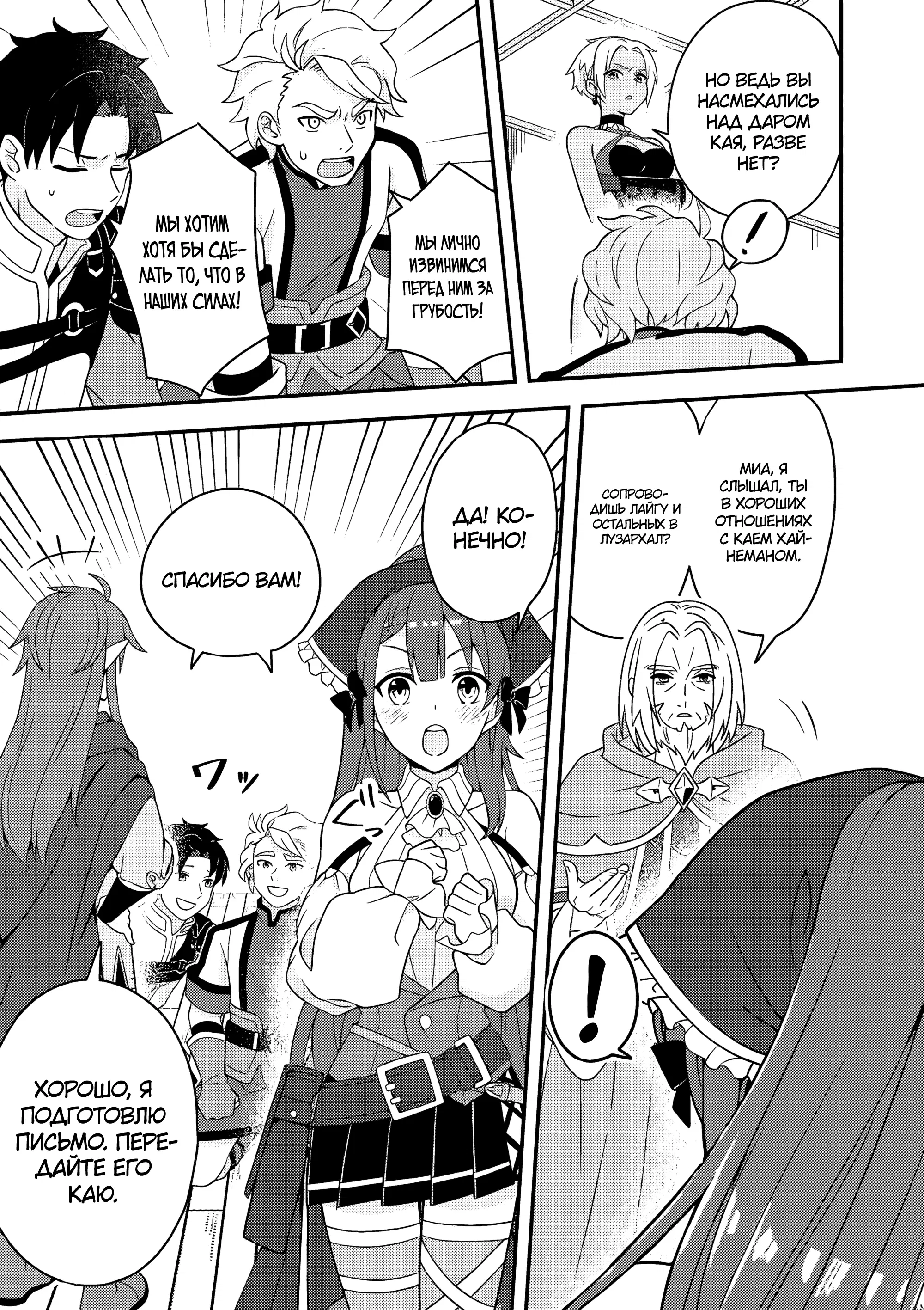 Манга 100000 лет тренировок сделали меня сильнейшим! - Глава 24.2 Страница 3