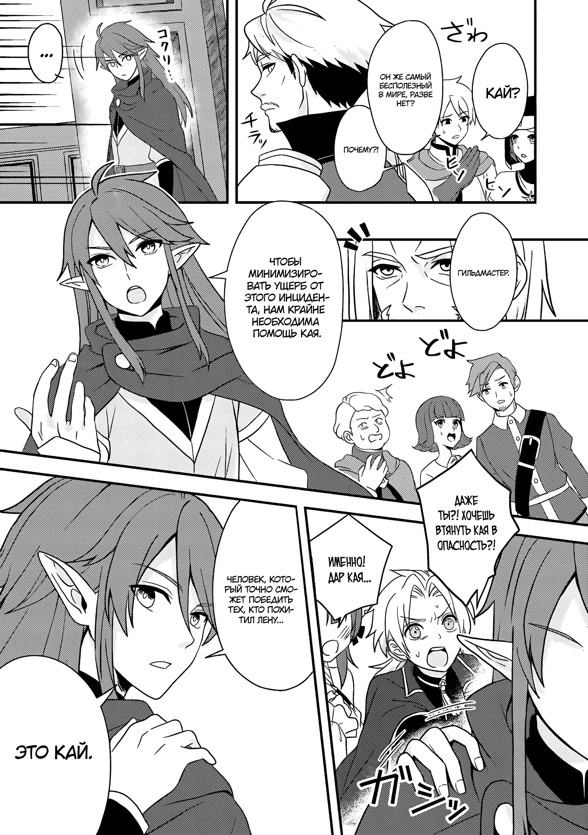 Манга 100000 лет тренировок сделали меня сильнейшим! - Глава 24.1 Страница 9