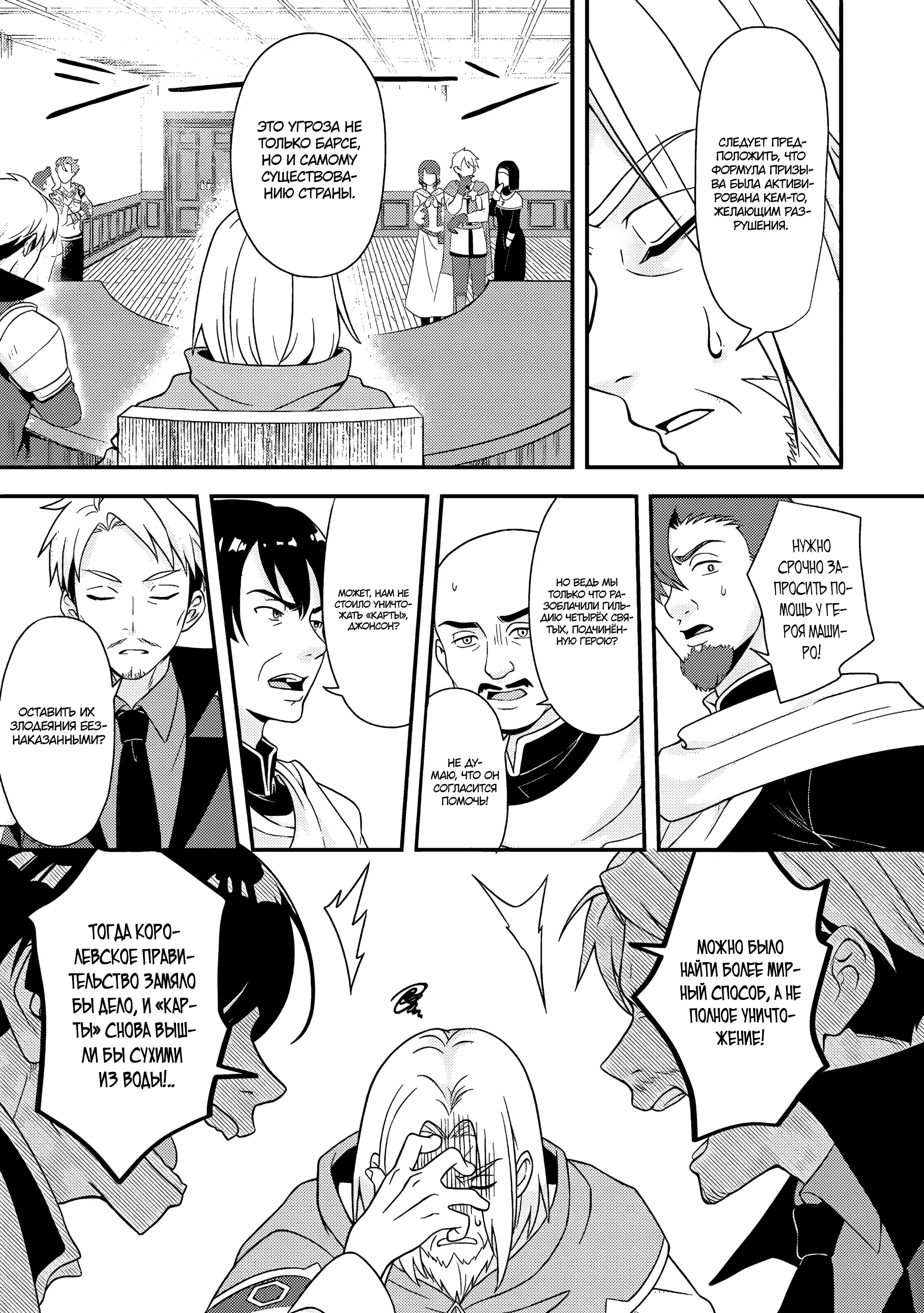 Манга 100000 лет тренировок сделали меня сильнейшим! - Глава 24.1 Страница 3