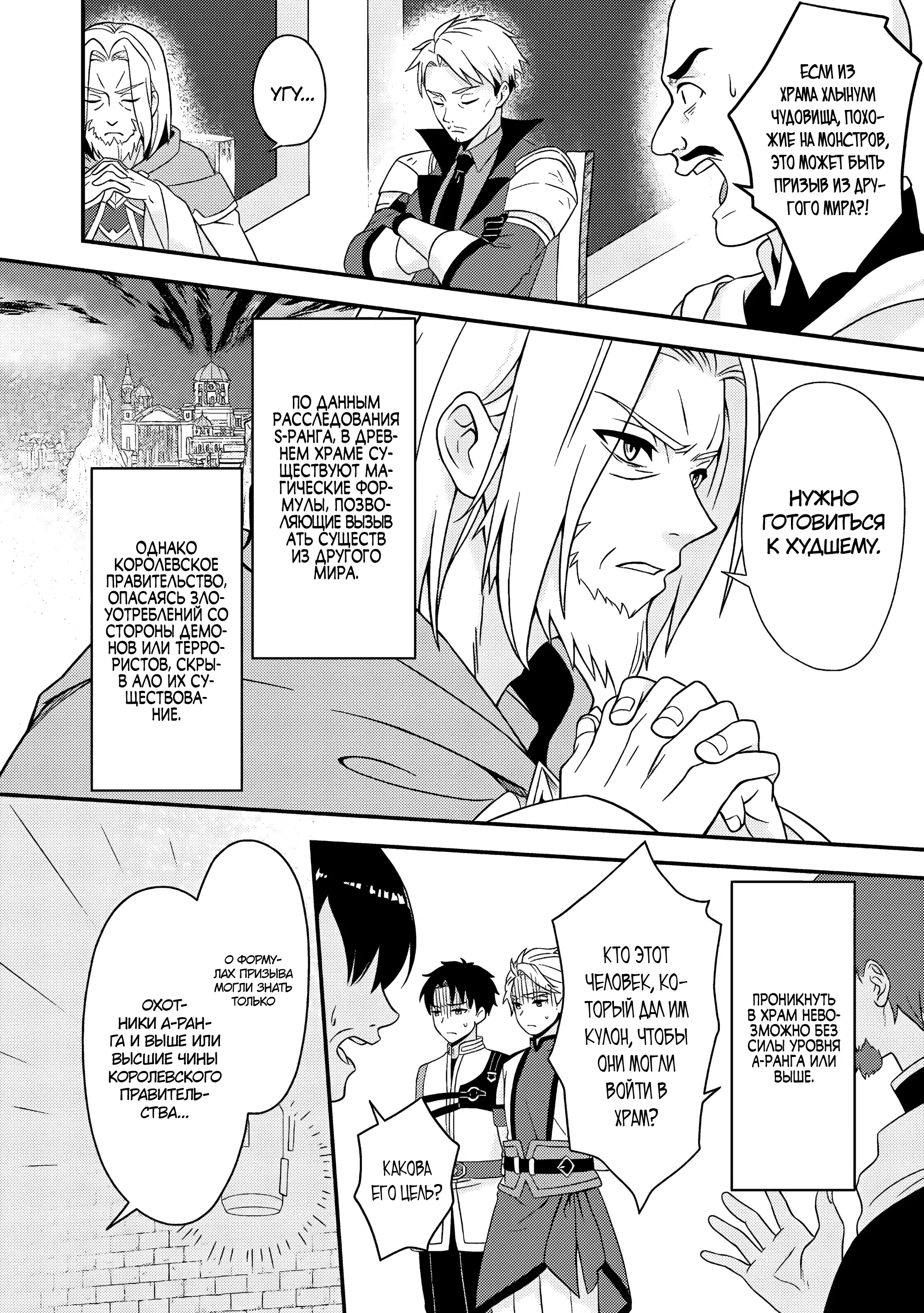 Манга 100000 лет тренировок сделали меня сильнейшим! - Глава 24.1 Страница 2