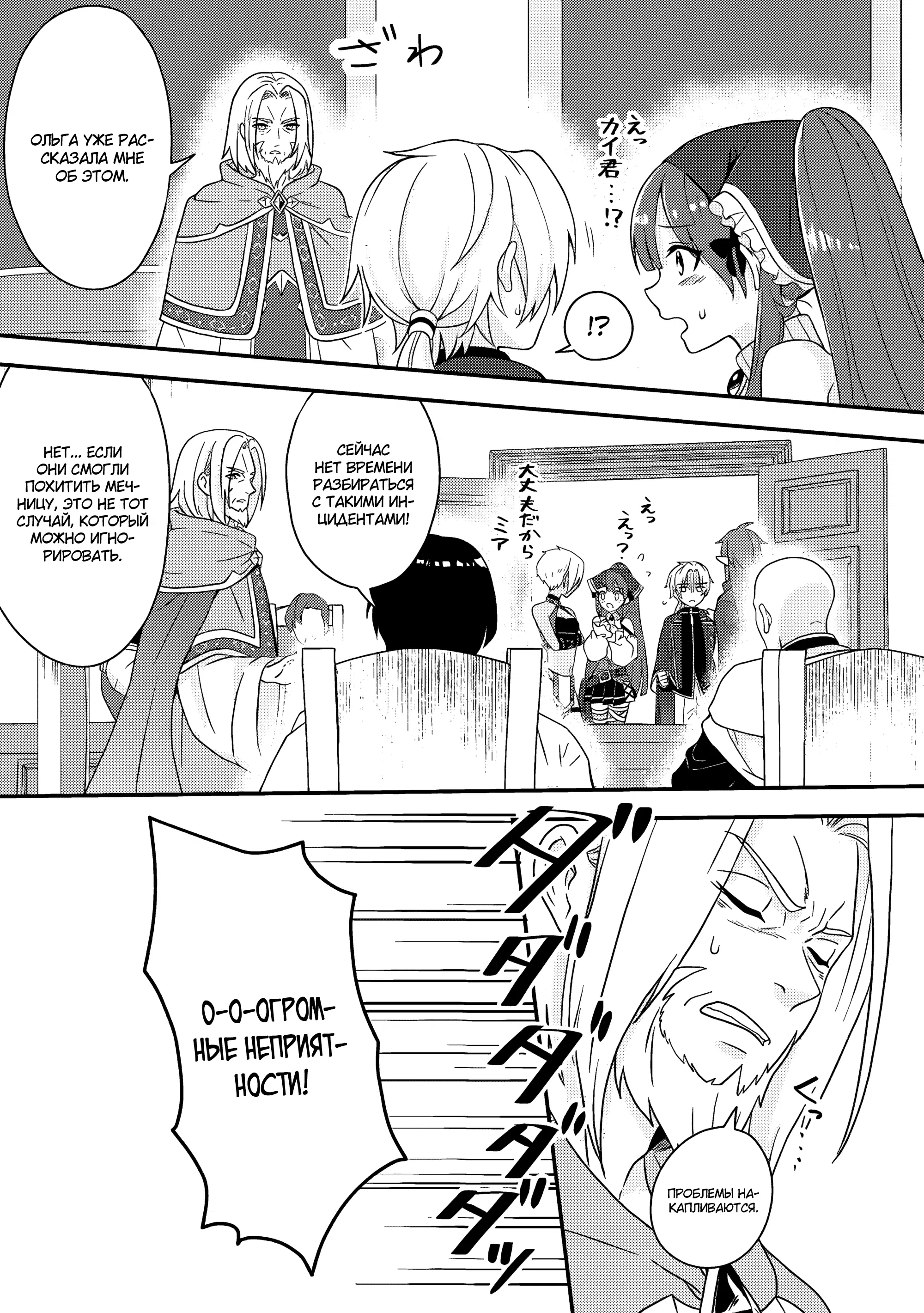 Манга 100000 лет тренировок сделали меня сильнейшим! - Глава 24.1 Страница 5