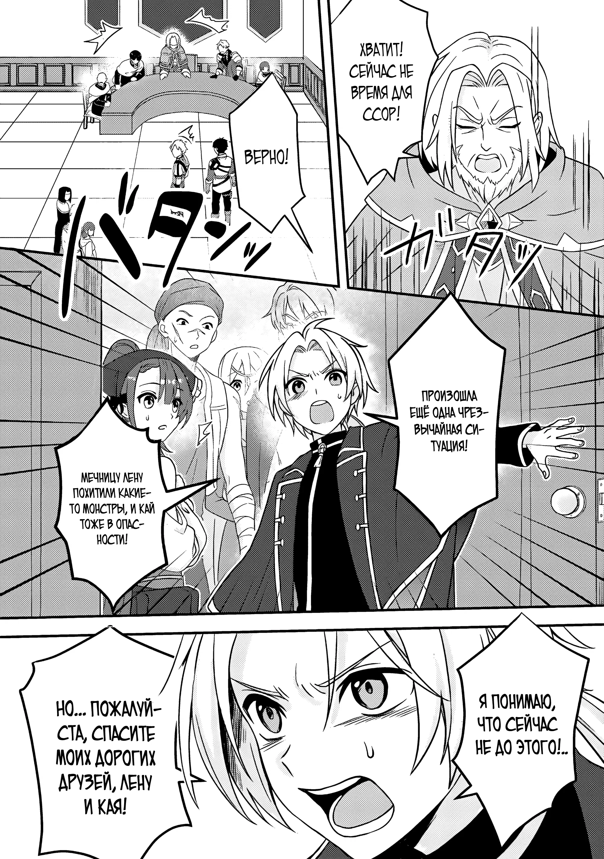 Манга 100000 лет тренировок сделали меня сильнейшим! - Глава 24.1 Страница 4