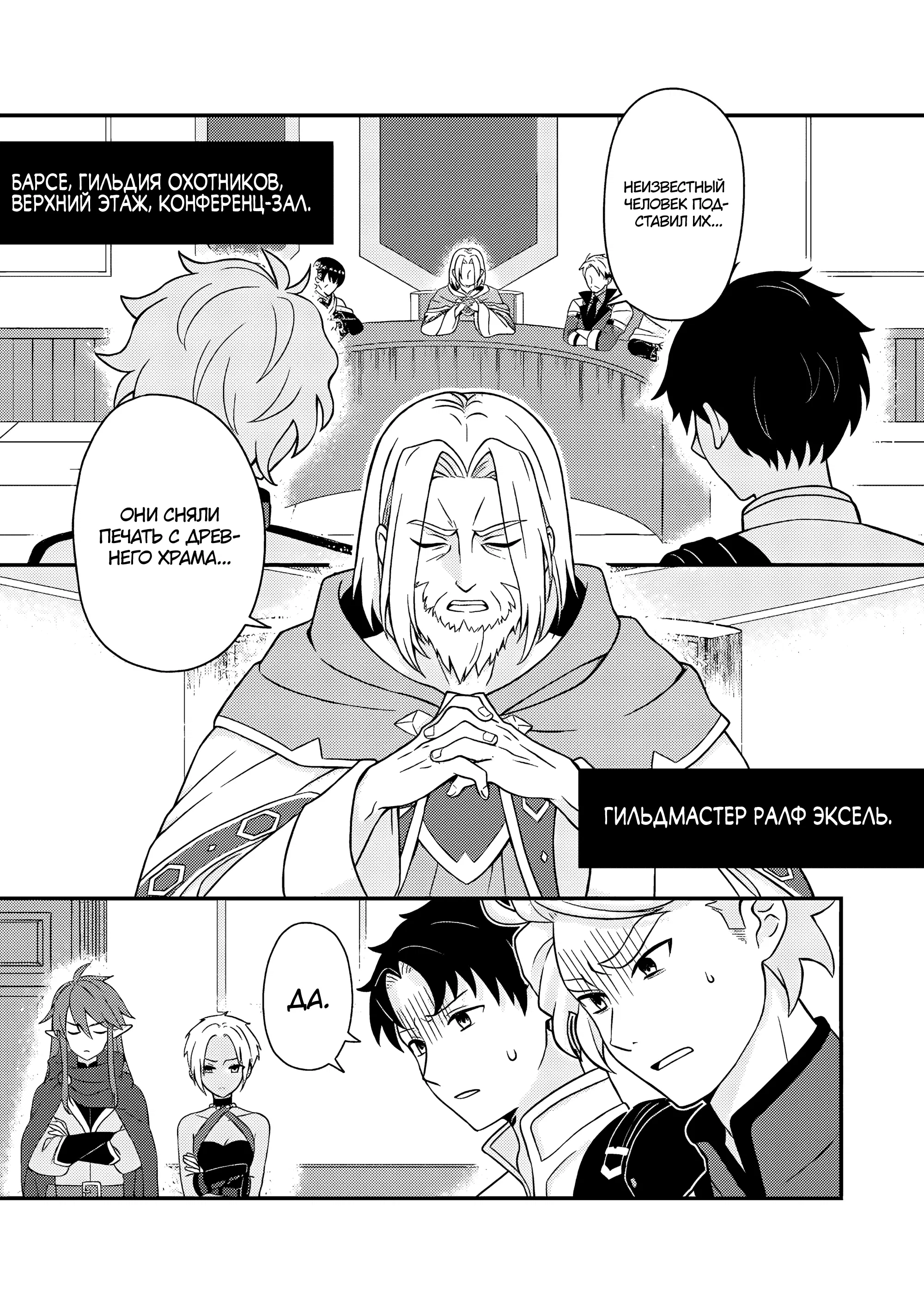 Манга 100000 лет тренировок сделали меня сильнейшим! - Глава 24.1 Страница 1