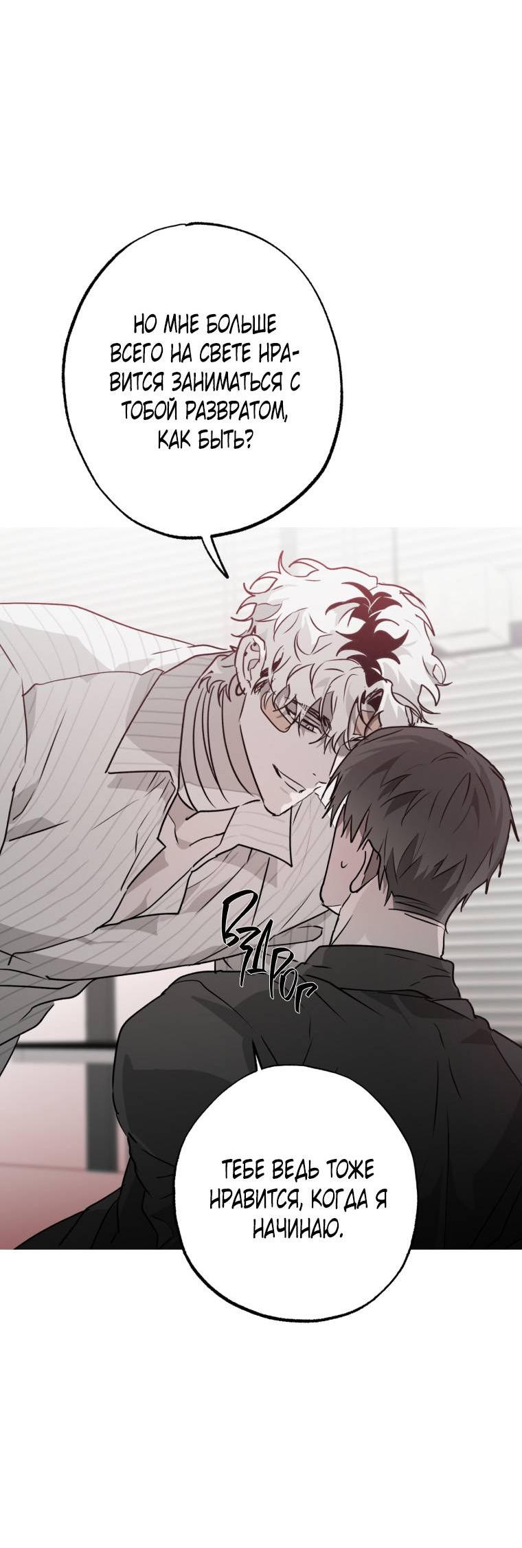 Манга В доме странностей - Глава 34 Страница 9