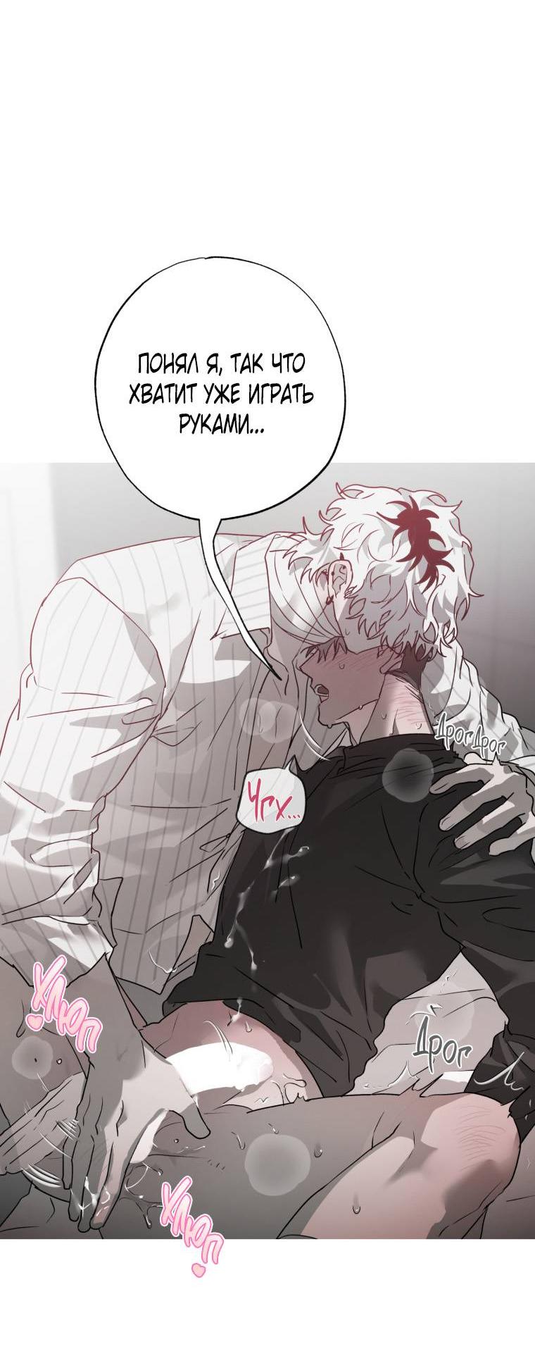 Манга В доме странностей - Глава 34 Страница 54