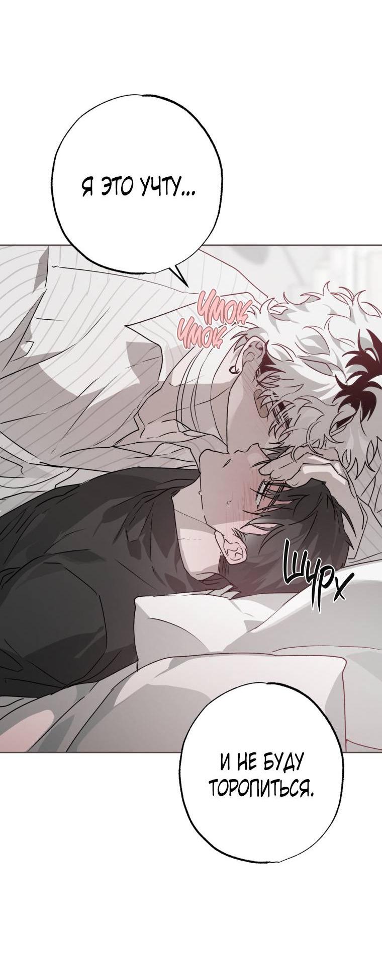 Манга В доме странностей - Глава 34 Страница 21