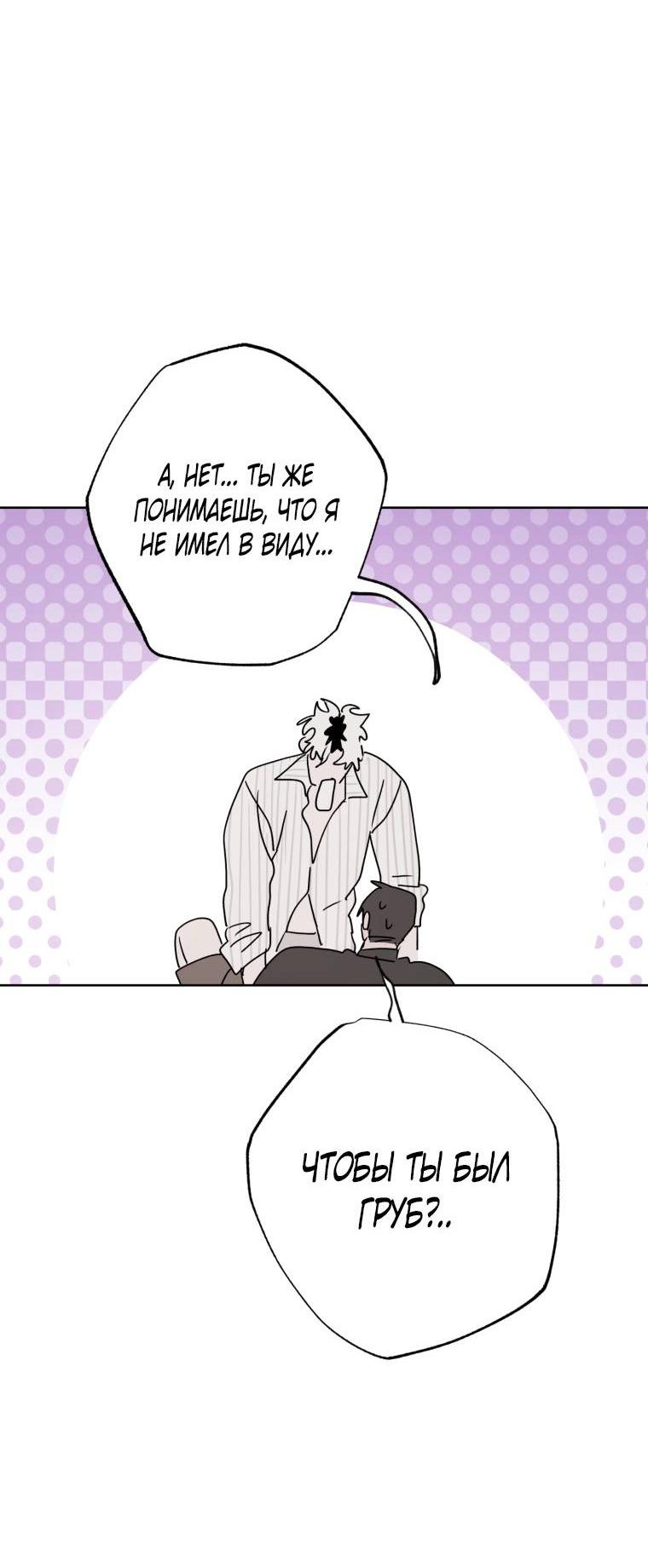 Манга В доме странностей - Глава 34 Страница 25