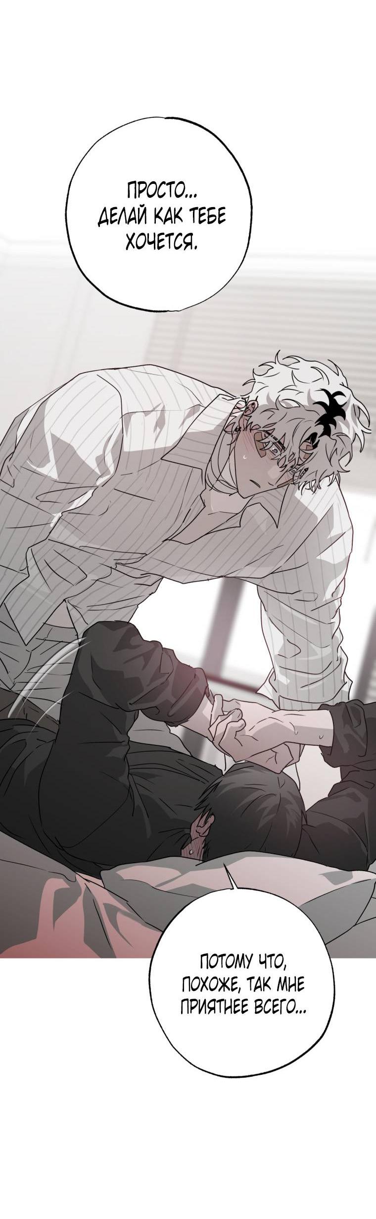 Манга В доме странностей - Глава 34 Страница 26