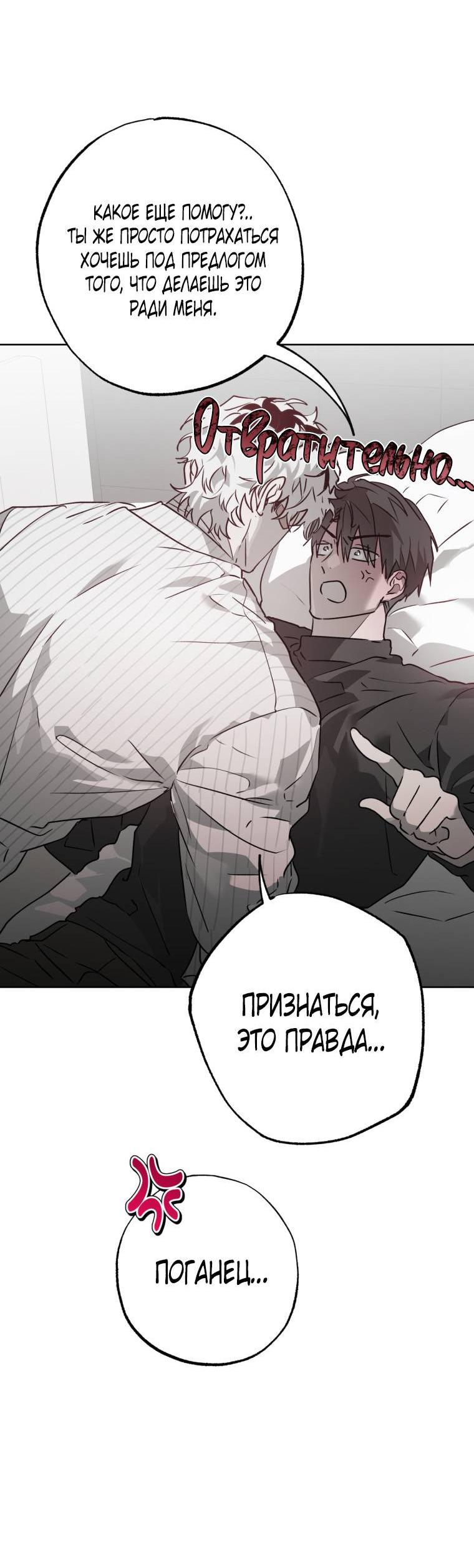 Манга В доме странностей - Глава 34 Страница 8