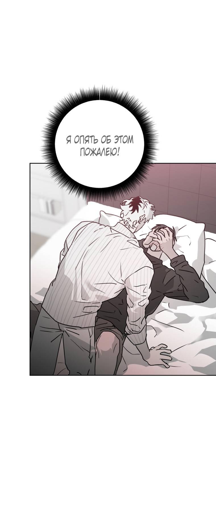 Манга В доме странностей - Глава 34 Страница 12