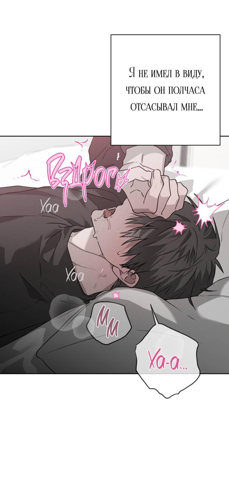 Манга В доме странностей - Глава 34 Страница 31