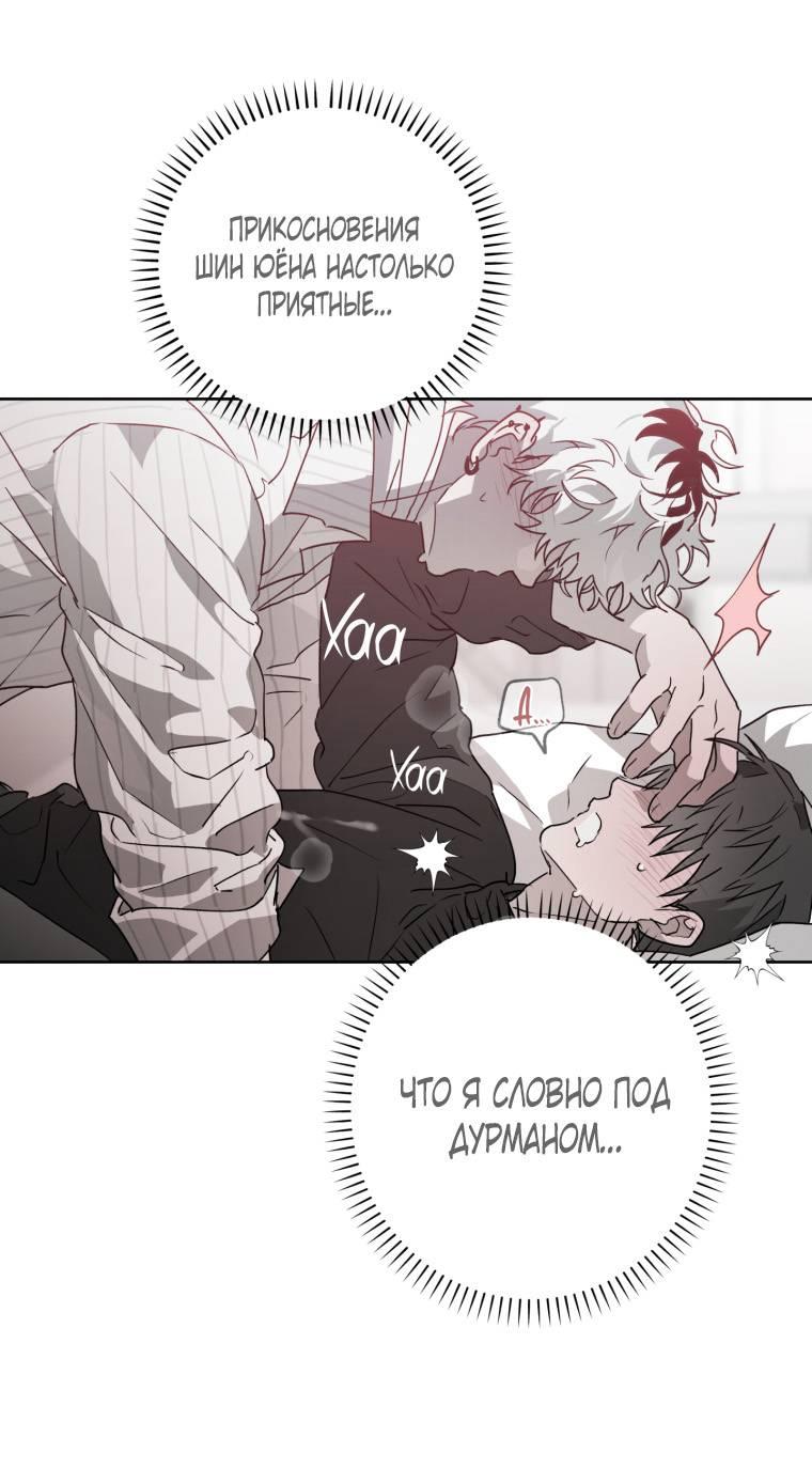 Манга В доме странностей - Глава 34 Страница 47