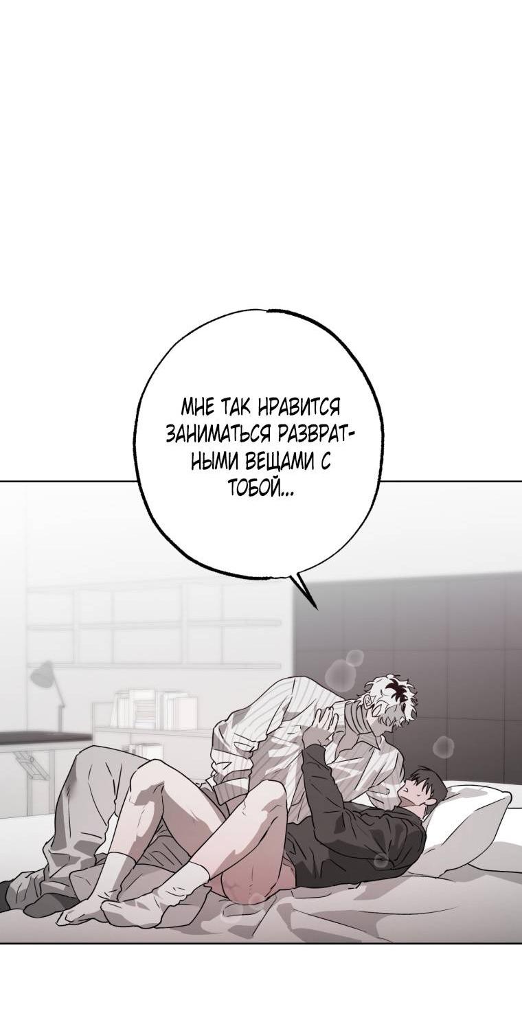 Манга В доме странностей - Глава 34 Страница 49