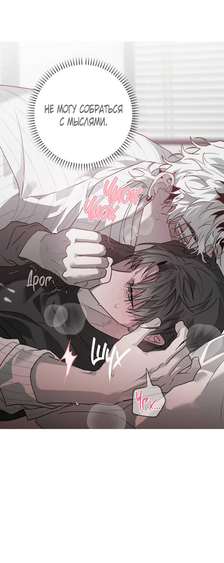 Манга В доме странностей - Глава 34 Страница 48