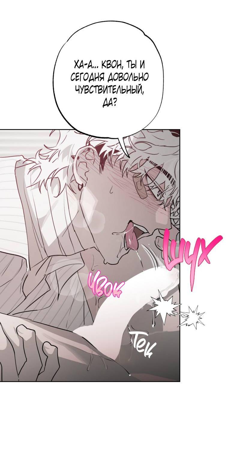 Манга В доме странностей - Глава 34 Страница 37