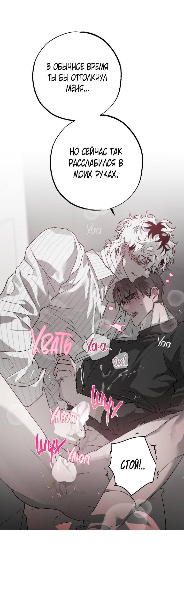 Манга В доме странностей - Глава 34 Страница 50