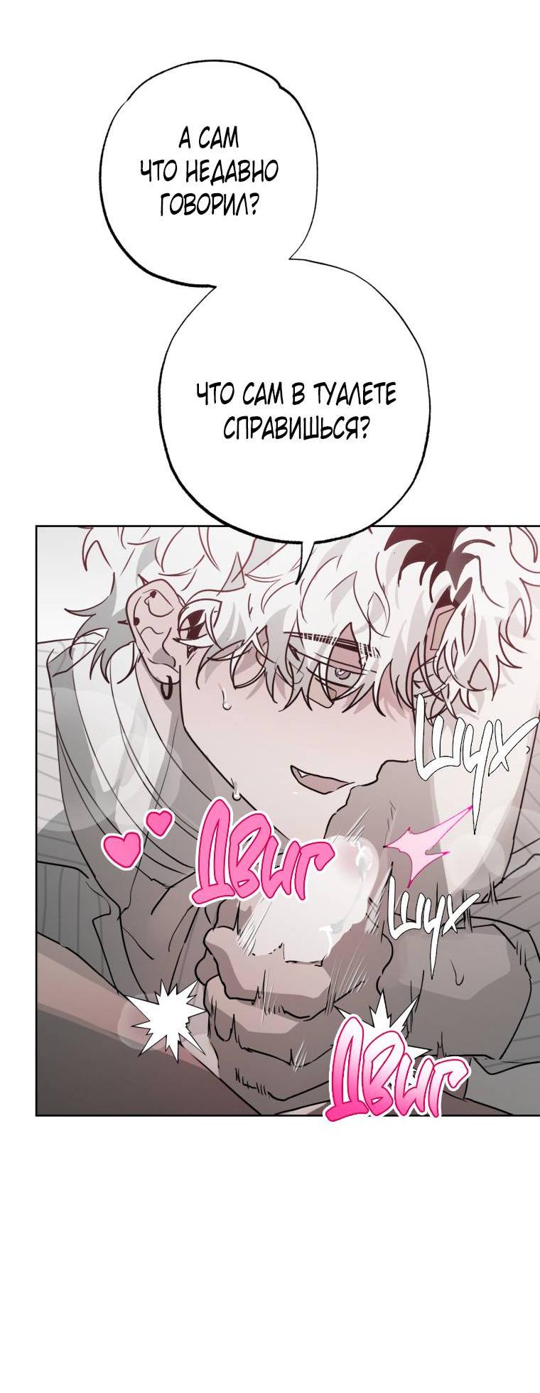 Манга В доме странностей - Глава 34 Страница 39