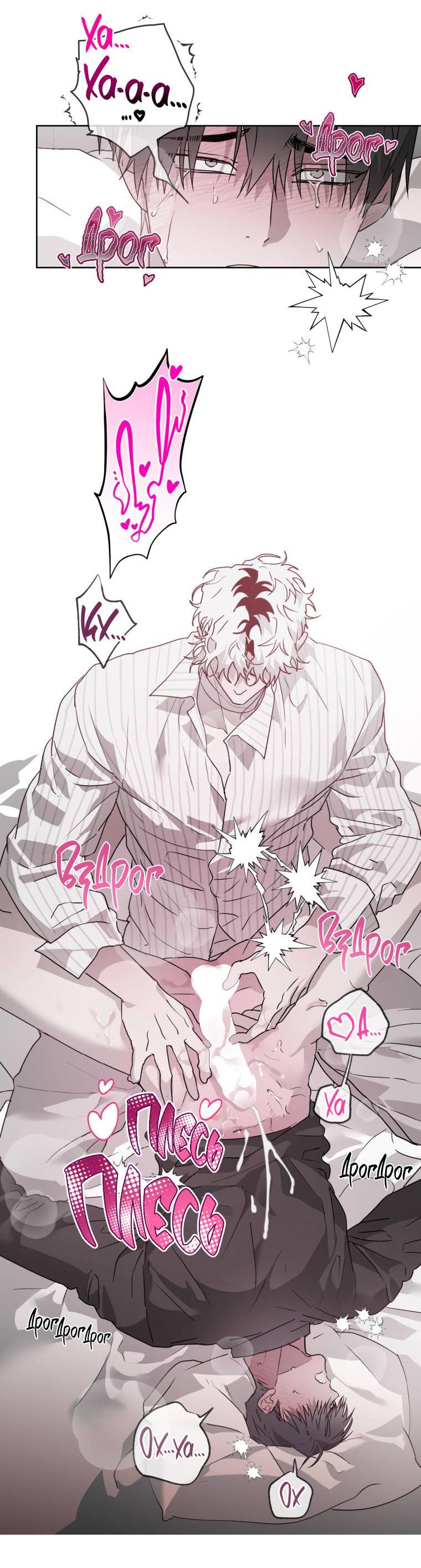 Манга В доме странностей - Глава 34 Страница 44